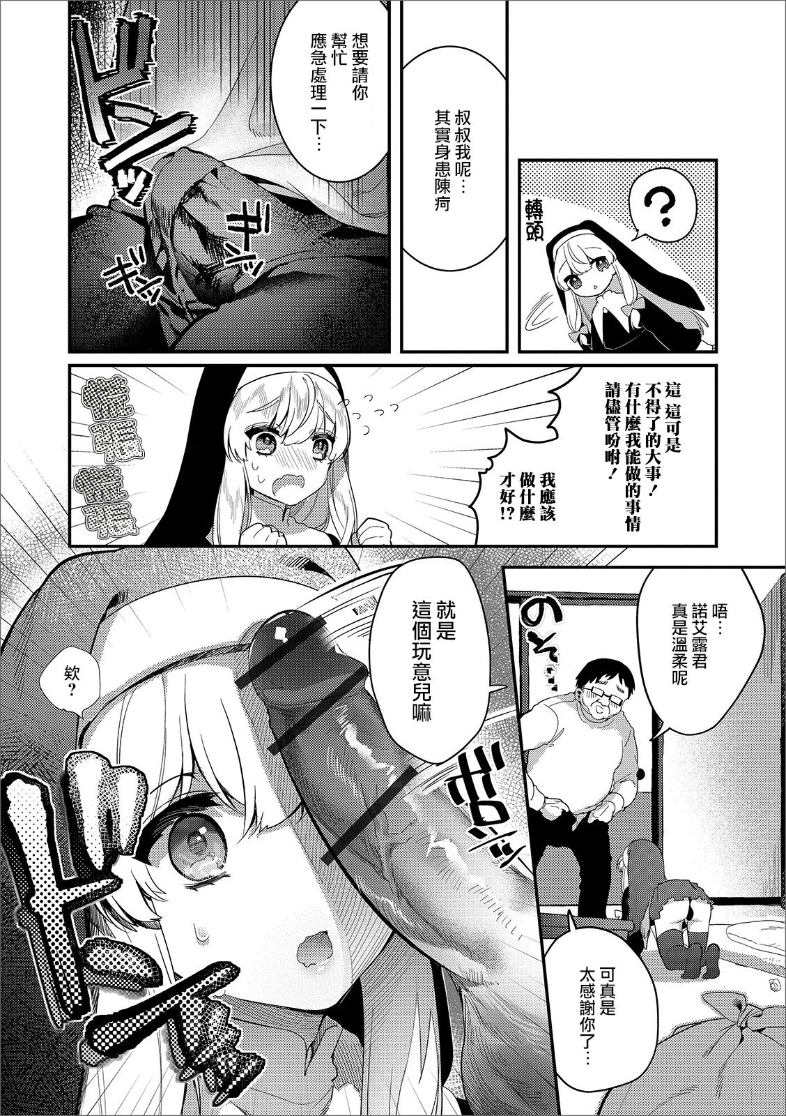 [Manga] Sister♂ Ignorance Tsukus Single book, Taishen, anal#[15P]-5