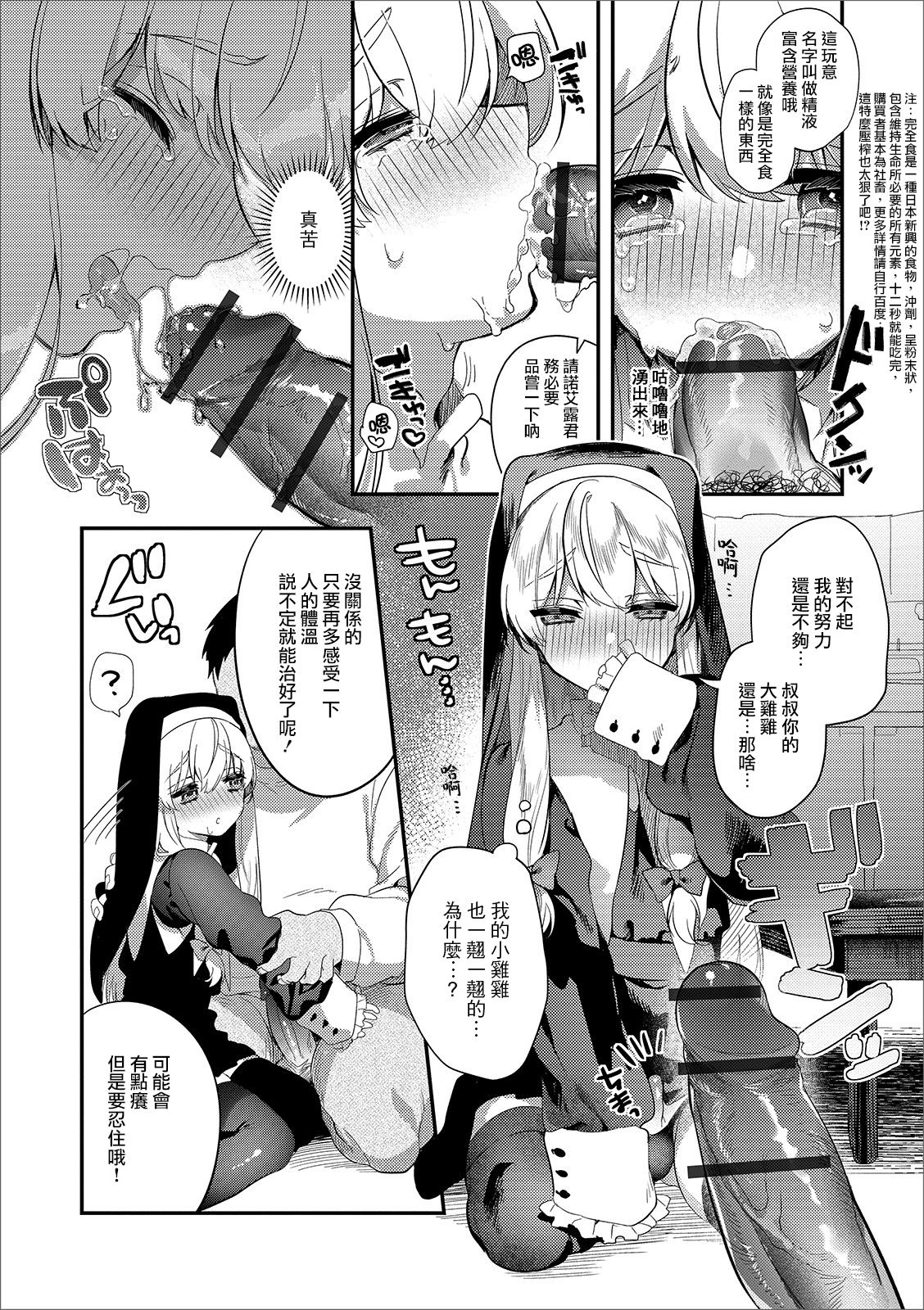 [Manga] Sister♂ Ignorance Tsukus Single book, Taishen, anal#[15P]-8