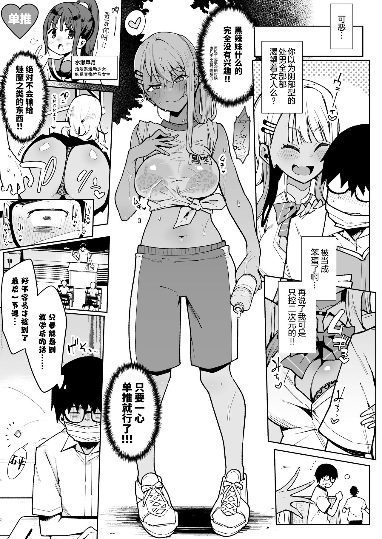 [Manga] Otaku-kun... you're an introvert, and you think you can beat the succubus? Single book, glasses, loli#[32P]-10