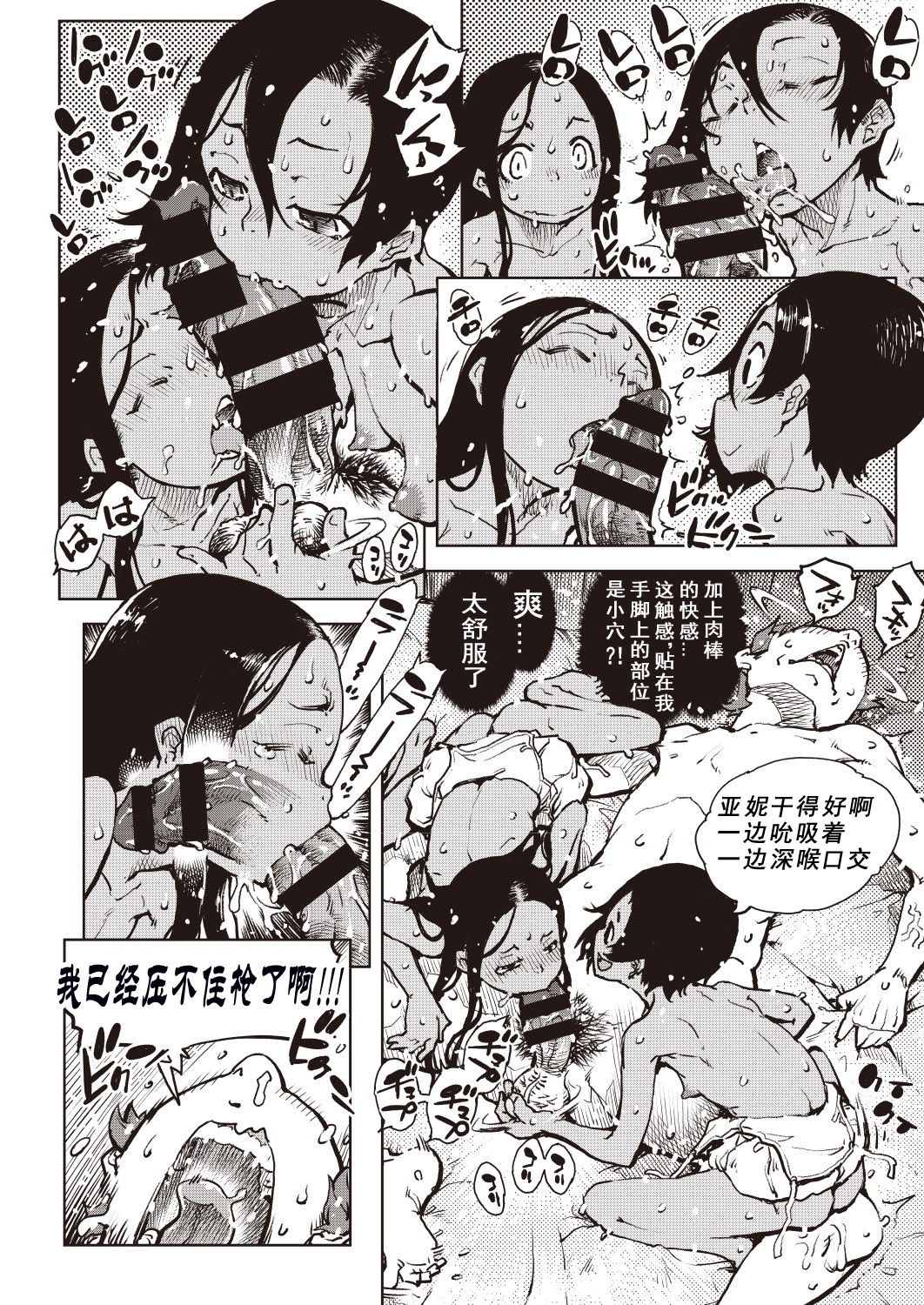 [日本漫画] タピオカ収穫は褐色初潮前少女の膣内で 单本,萝莉,调教#[39P]-17