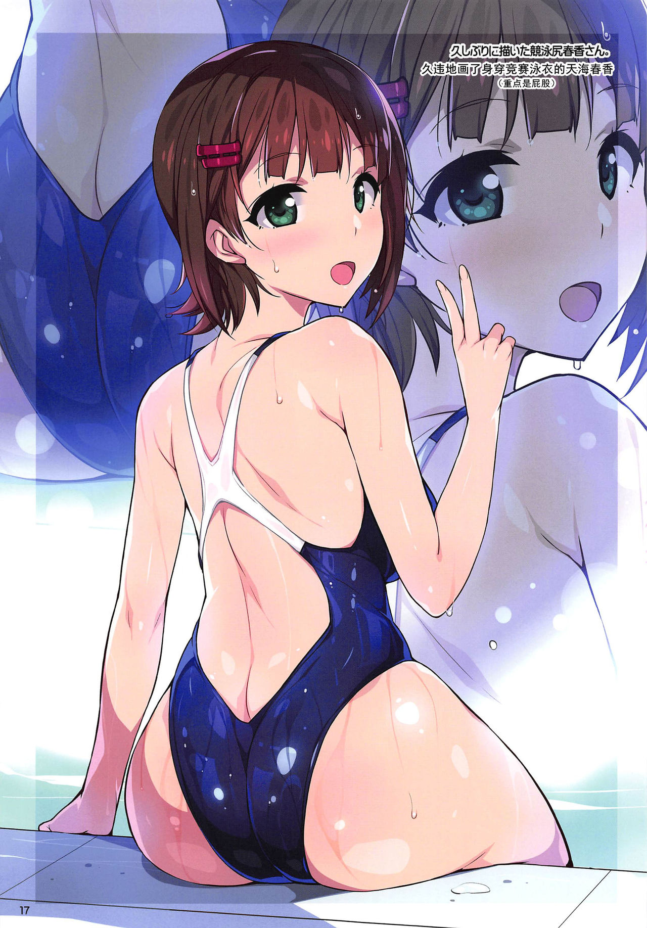 [Manga] Succularuka Short stories, black stockings, training#[20P]-18