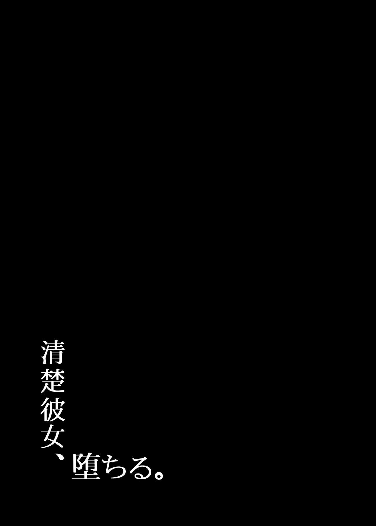 [Manga] A pure girlfriend, falls. Single book, female student, orgasm, big tits, NTR#[36P]-2