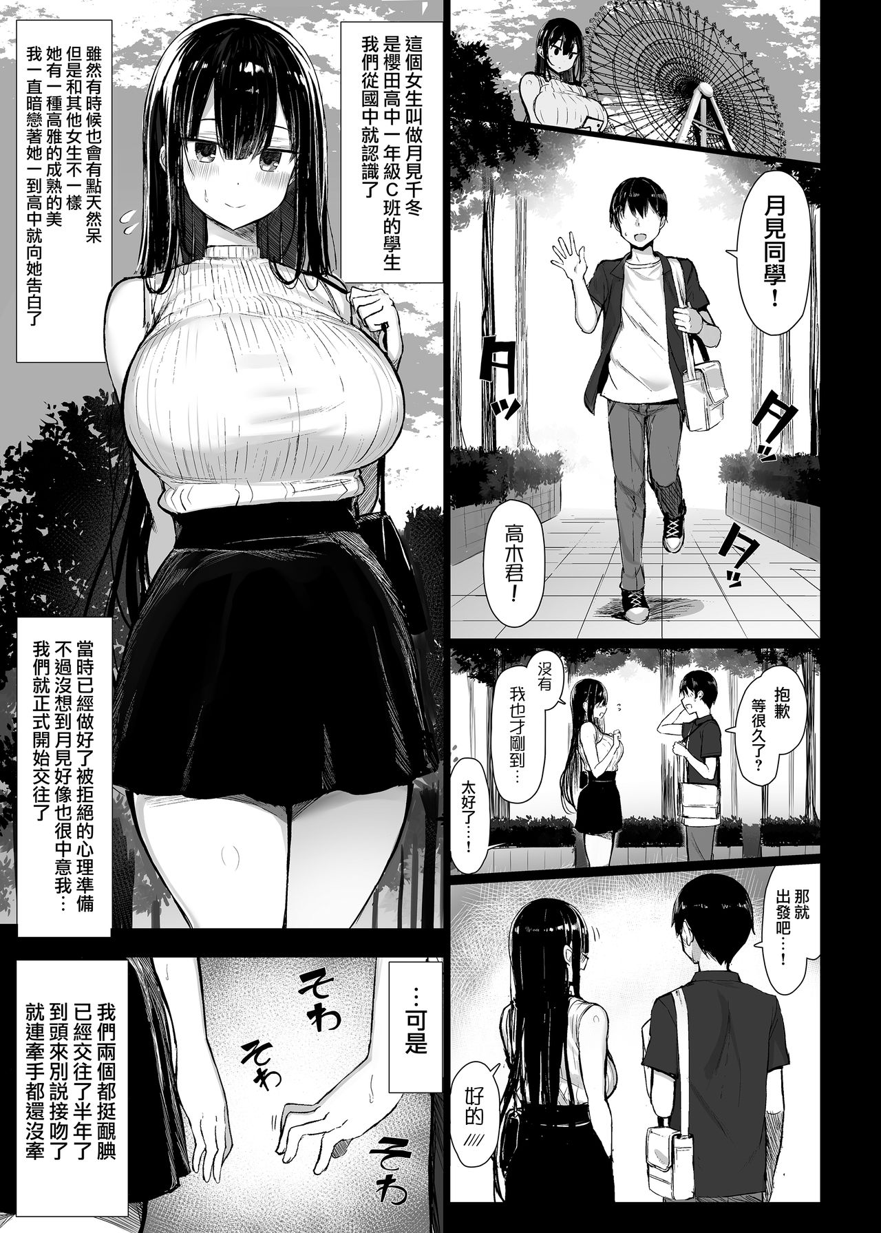 [Manga] A pure girlfriend, falls. Single book, female student, orgasm, big tits, NTR#[36P]-3