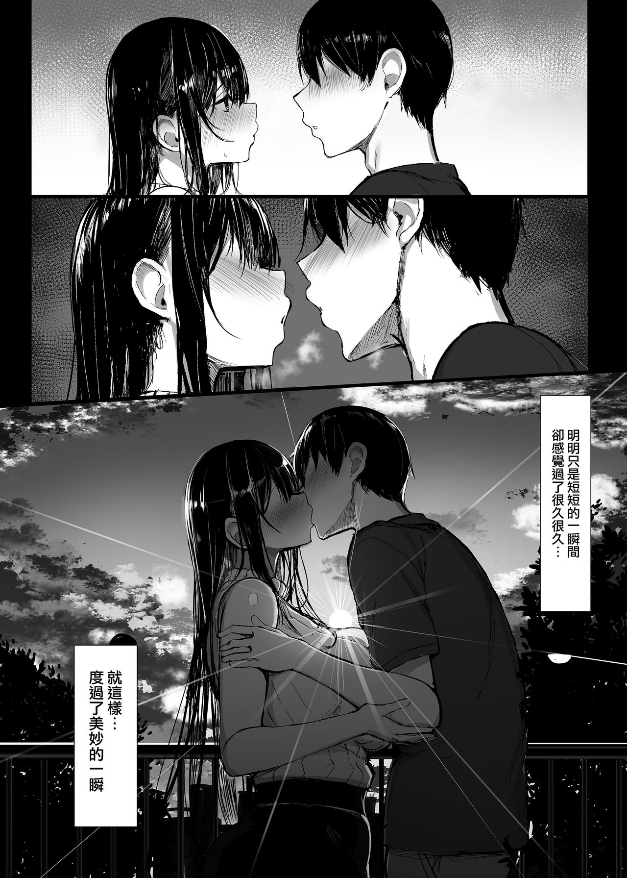 [Manga] A pure girlfriend, falls. Single book, female student, orgasm, big tits, NTR#[36P]-6