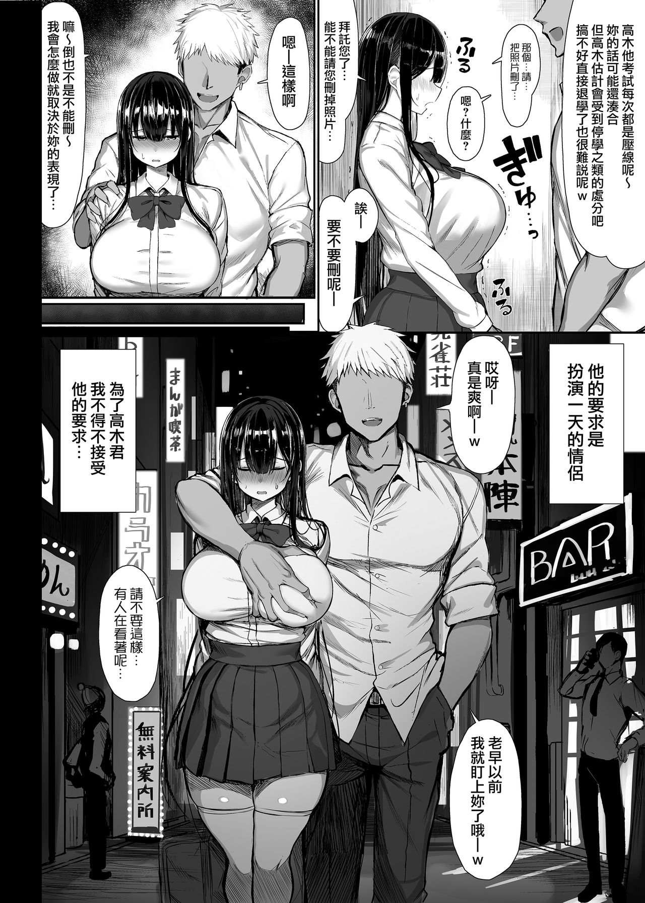 [Manga] A pure girlfriend, falls. Single book, female student, orgasm, big tits, NTR#[36P]-8