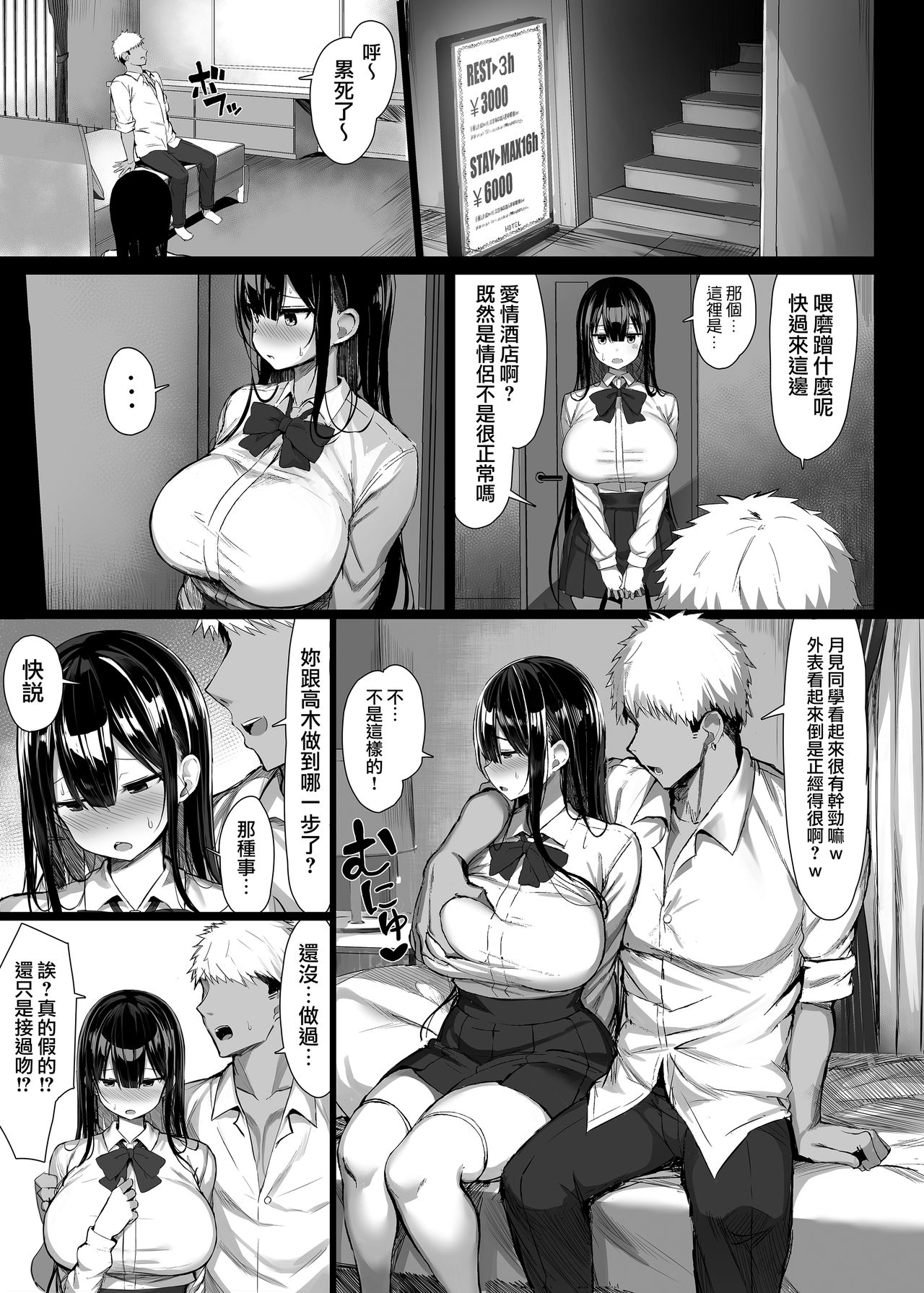 [Manga] A pure girlfriend, falls. Single book, female student, orgasm, big tits, NTR#[36P]-9