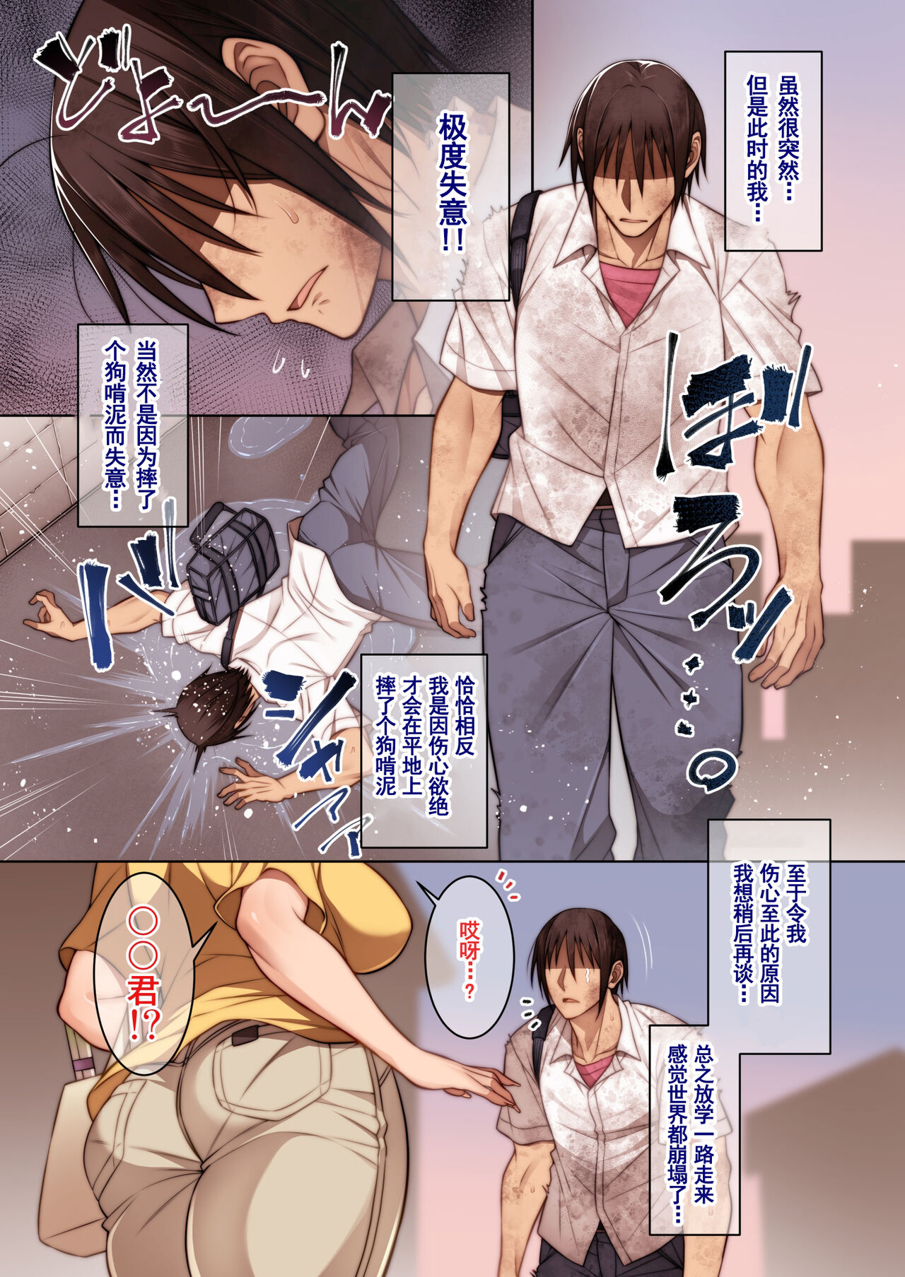 [日本漫画] 友達の母親に慰めてもらう話 短篇,高潮潮吹,黑丝丝袜,熟女人妻,巨乳大奶#[47P]-3