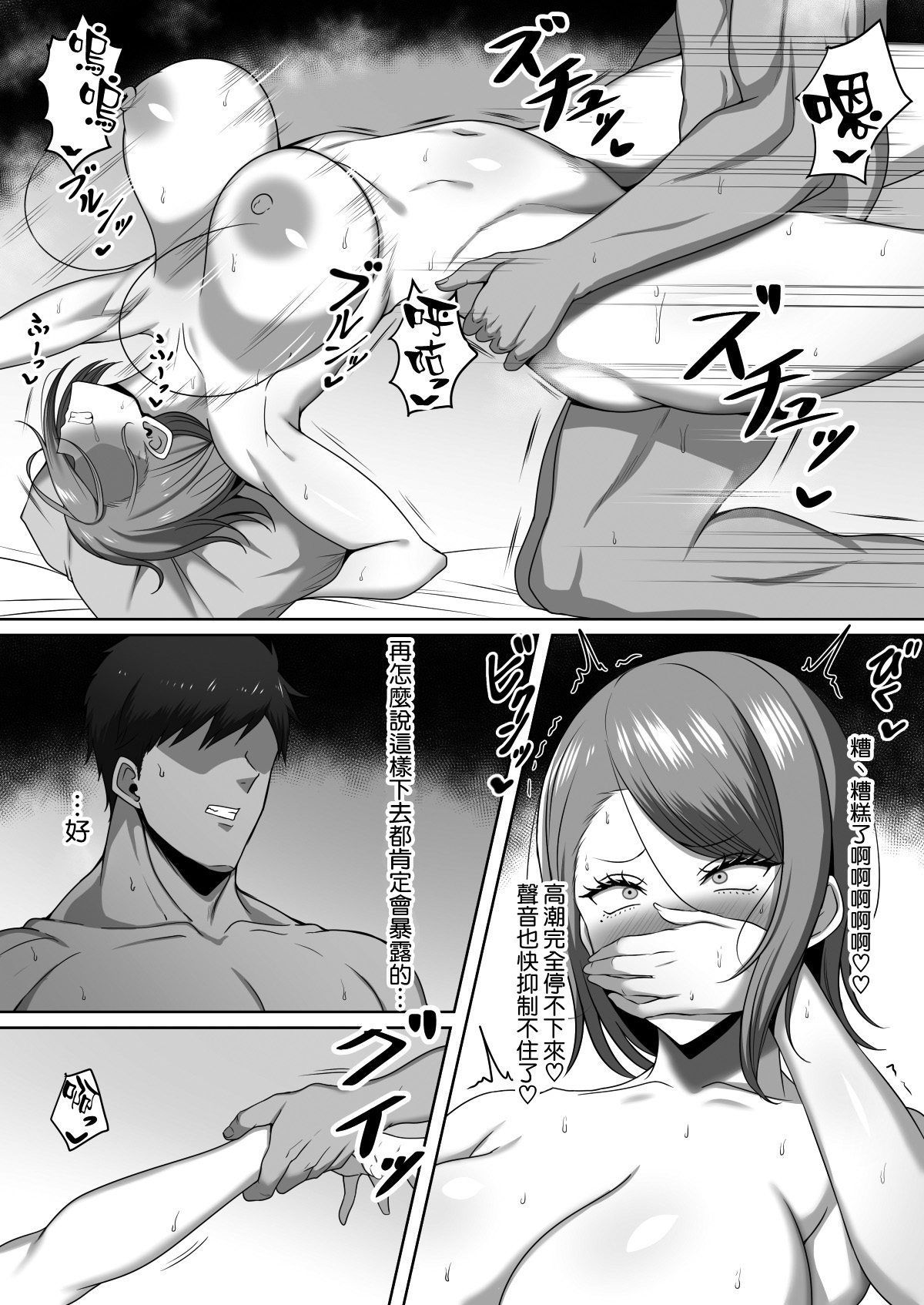 [日本漫画] 義姉がエロ水着で誘ってくる 单本,不伦#[31P]-28