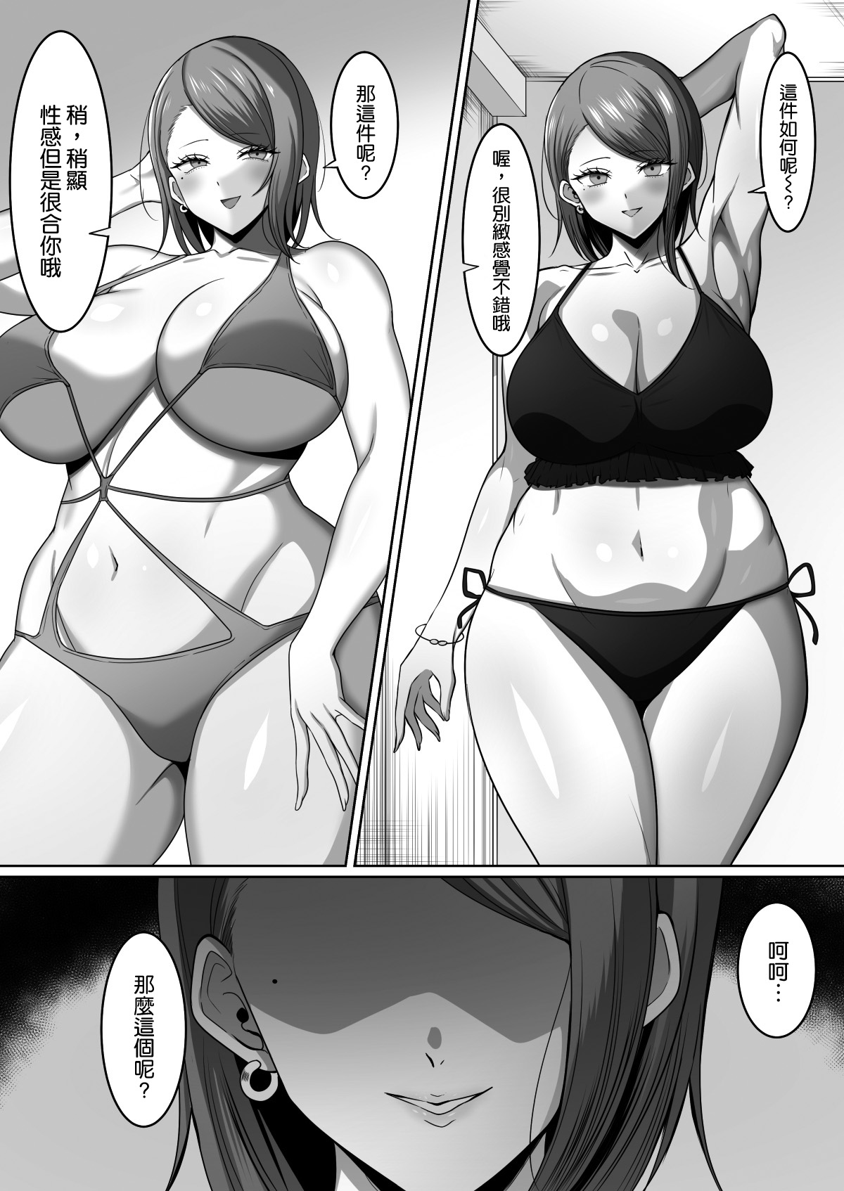 [日本漫画] 義姉がエロ水着で誘ってくる 单本,不伦#[31P]-7