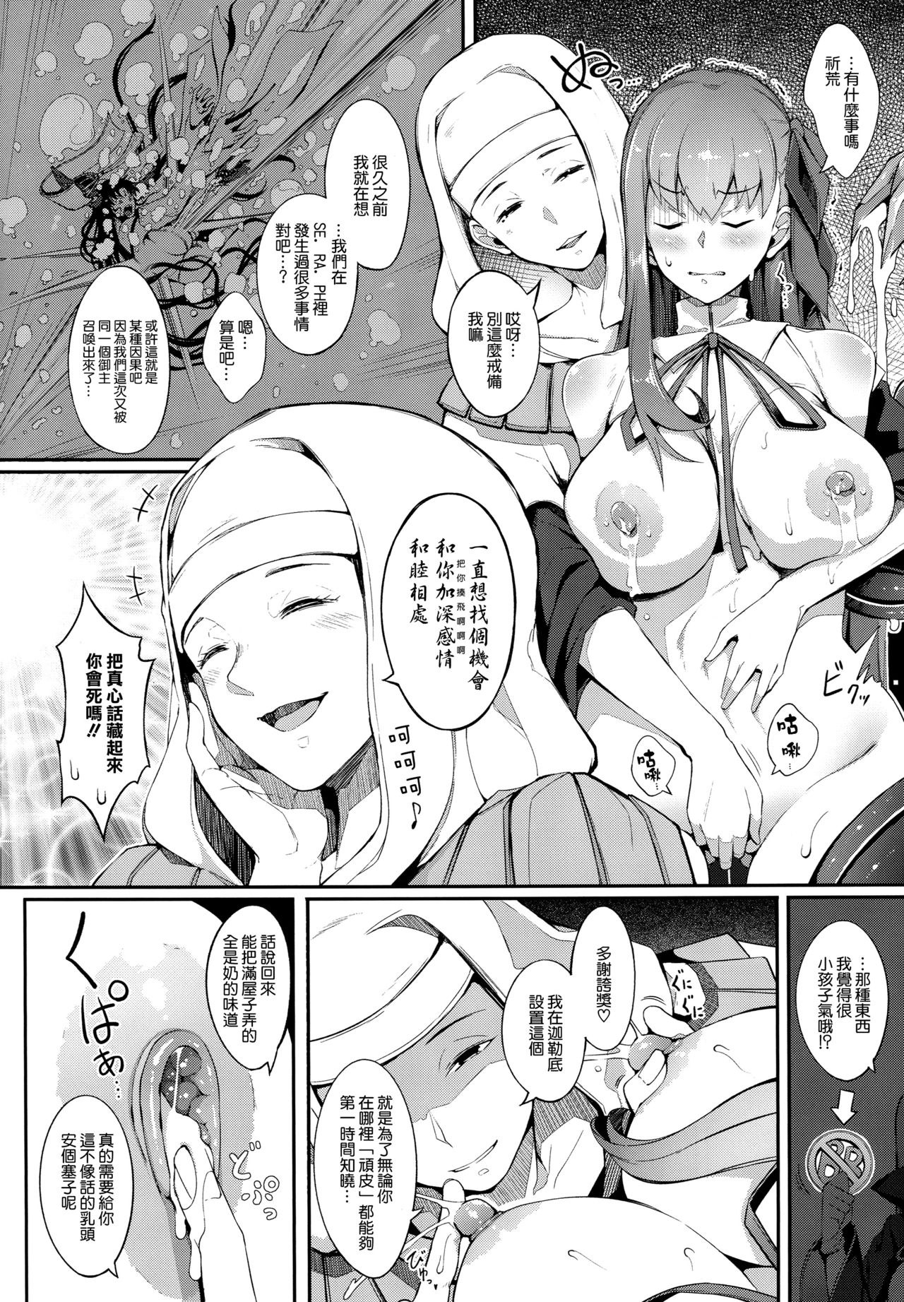 [日本漫画] BBちゃんの母乳アクメが止まらないっ!! 单本,强奸,巨乳大奶#[27P]-12