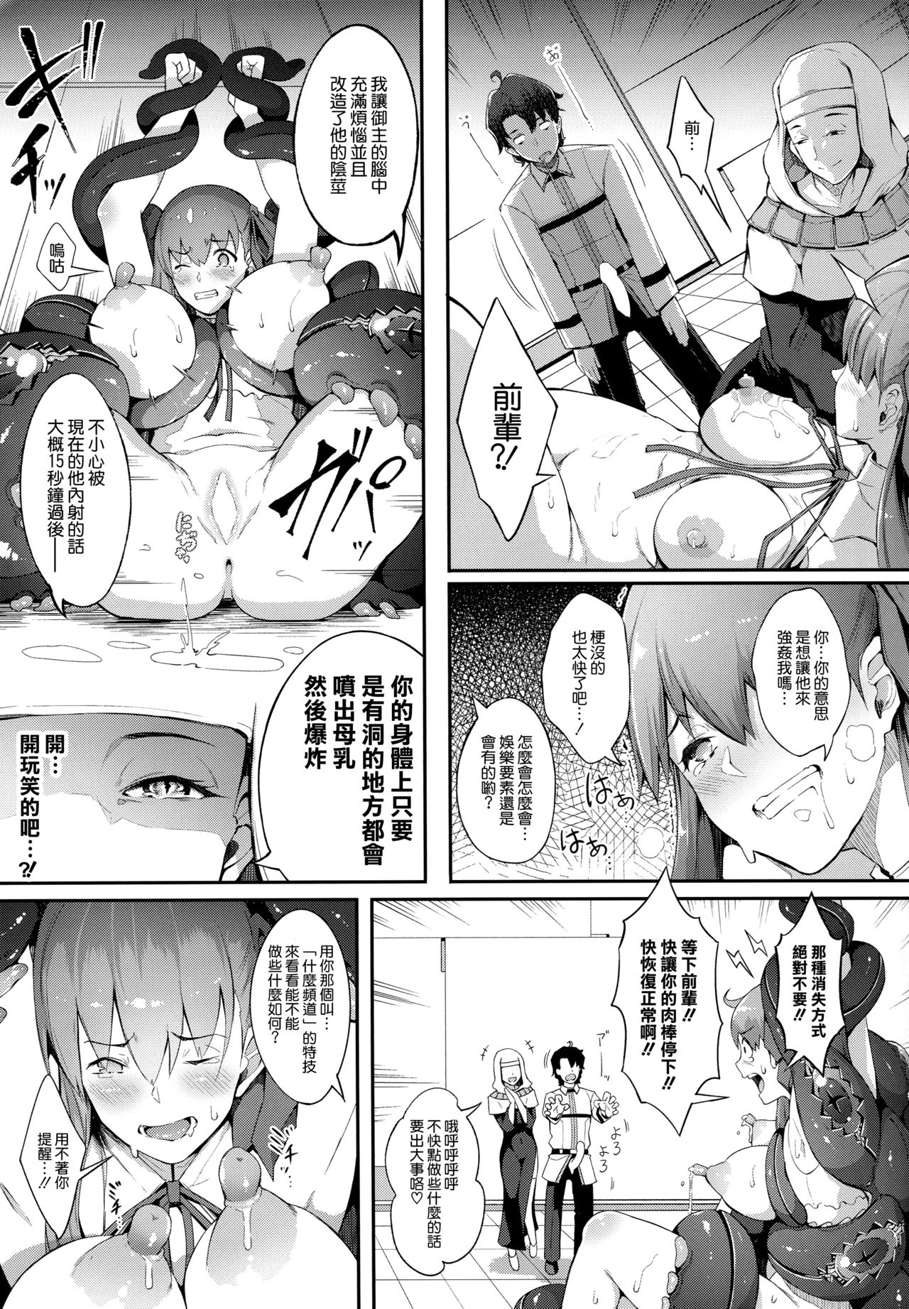 [日本漫画] BBちゃんの母乳アクメが止まらないっ!! 单本,强奸,巨乳大奶#[27P]-15