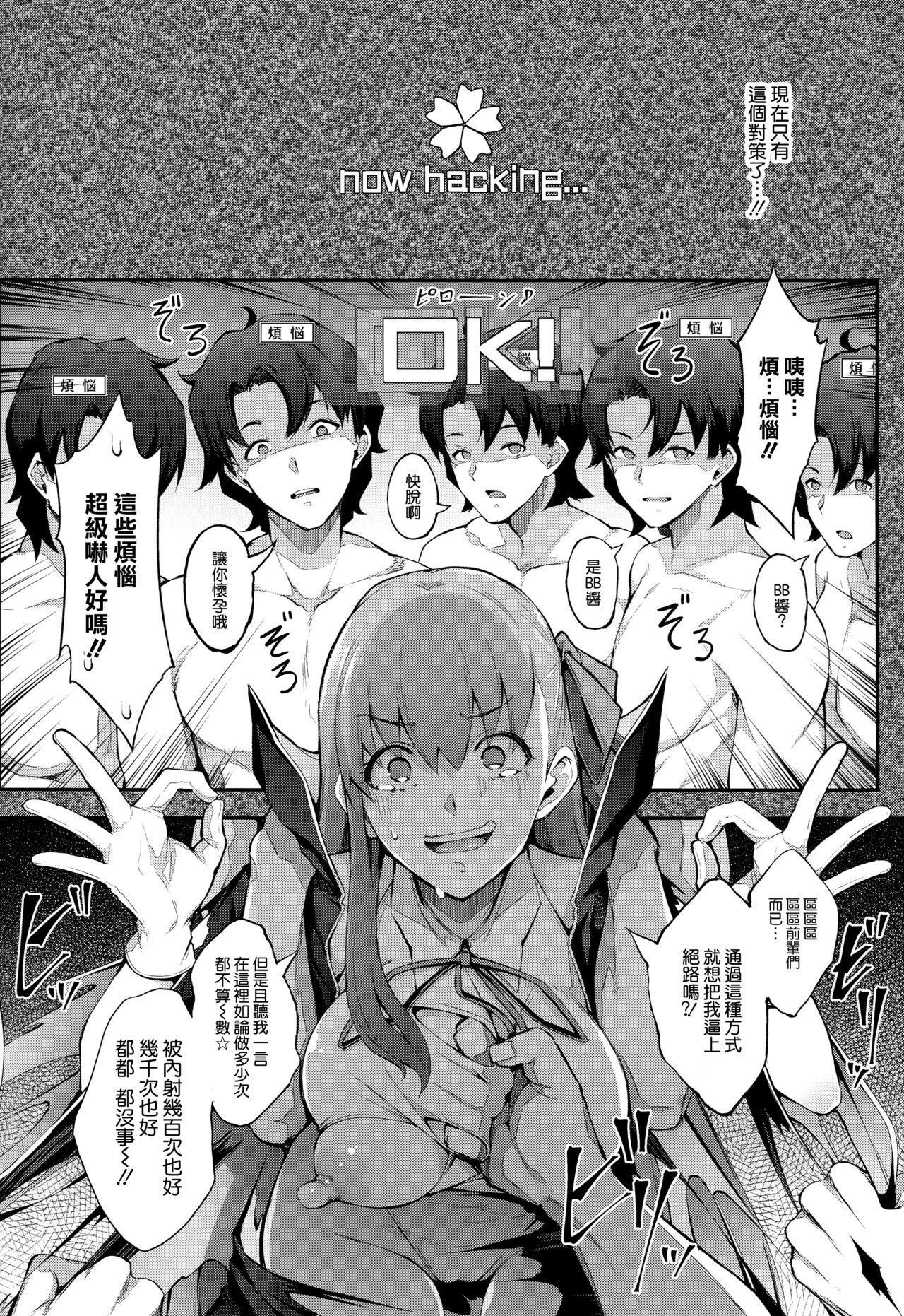 [日本漫画] BBちゃんの母乳アクメが止まらないっ!! 单本,强奸,巨乳大奶#[27P]-16