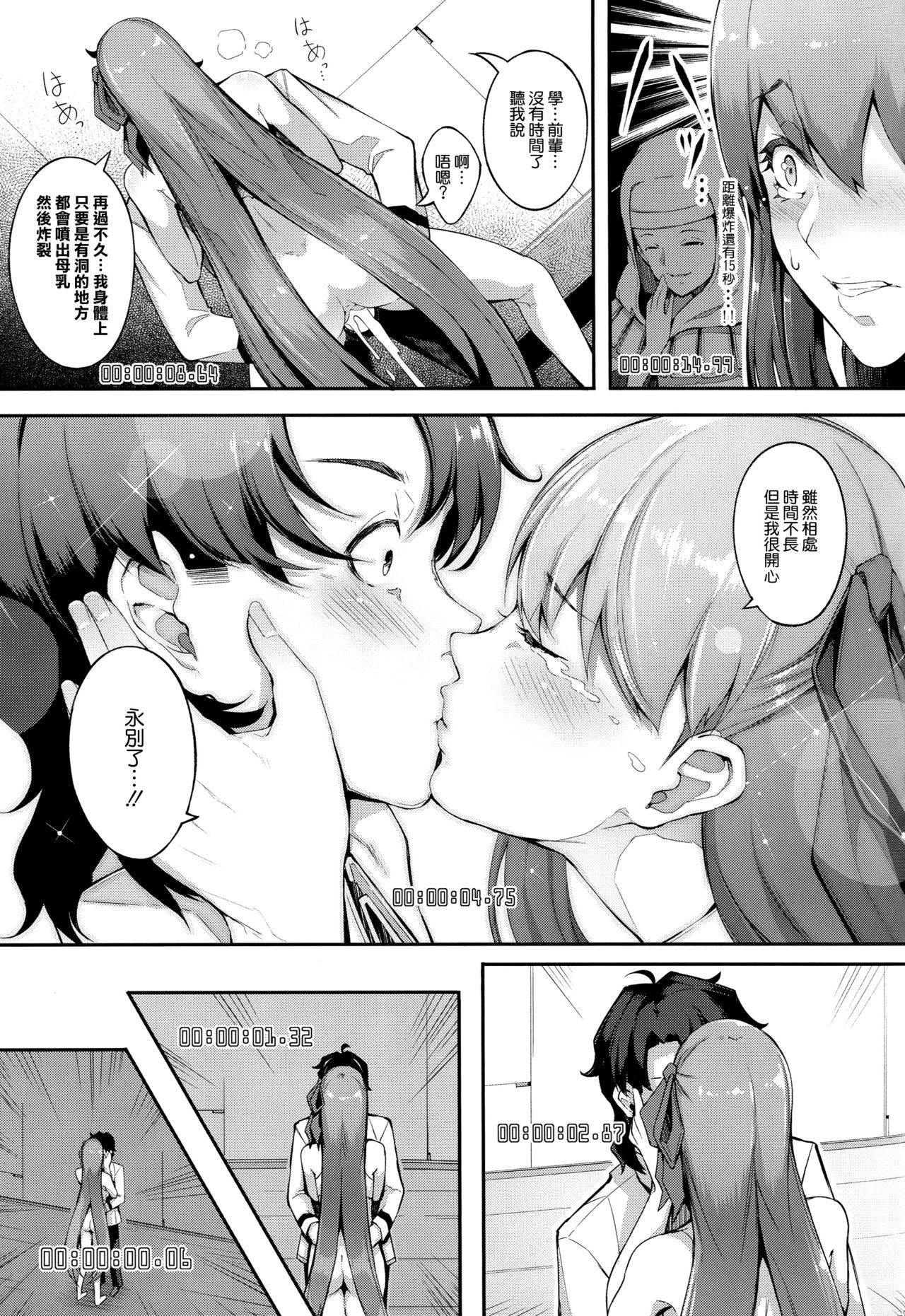 [日本漫画] BBちゃんの母乳アクメが止まらないっ!! 单本,强奸,巨乳大奶#[27P]-23