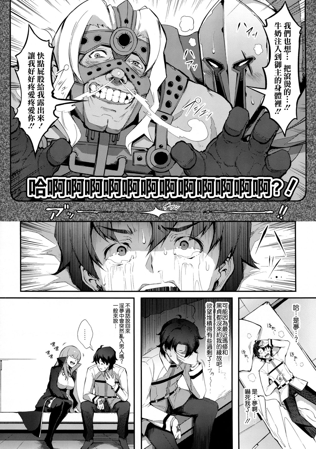[日本漫画] BBちゃんの母乳アクメが止まらないっ!! 单本,强奸,巨乳大奶#[27P]-4