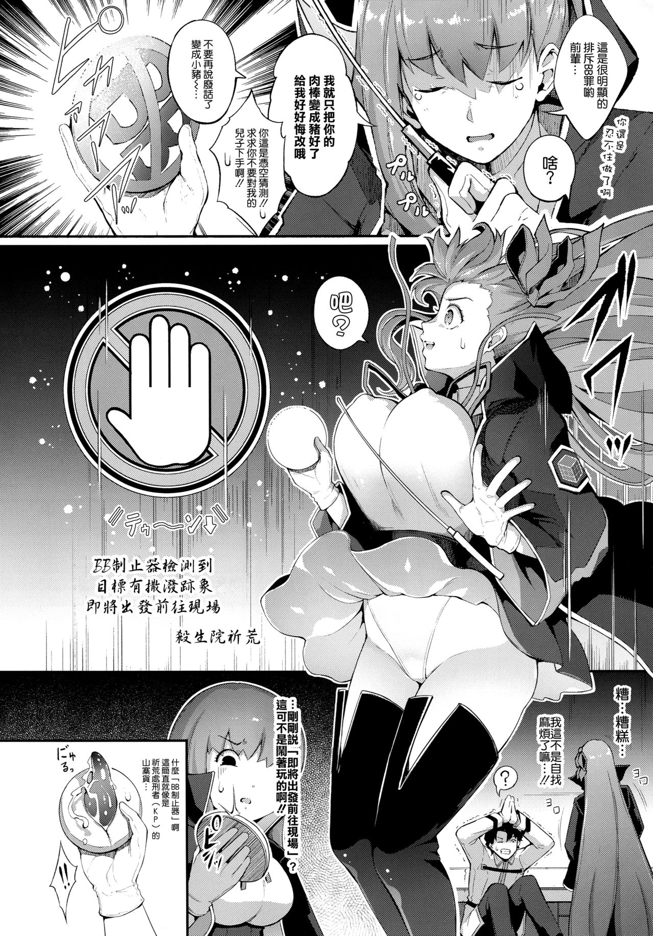 [日本漫画] BBちゃんの母乳アクメが止まらないっ!! 单本,强奸,巨乳大奶#[27P]-6
