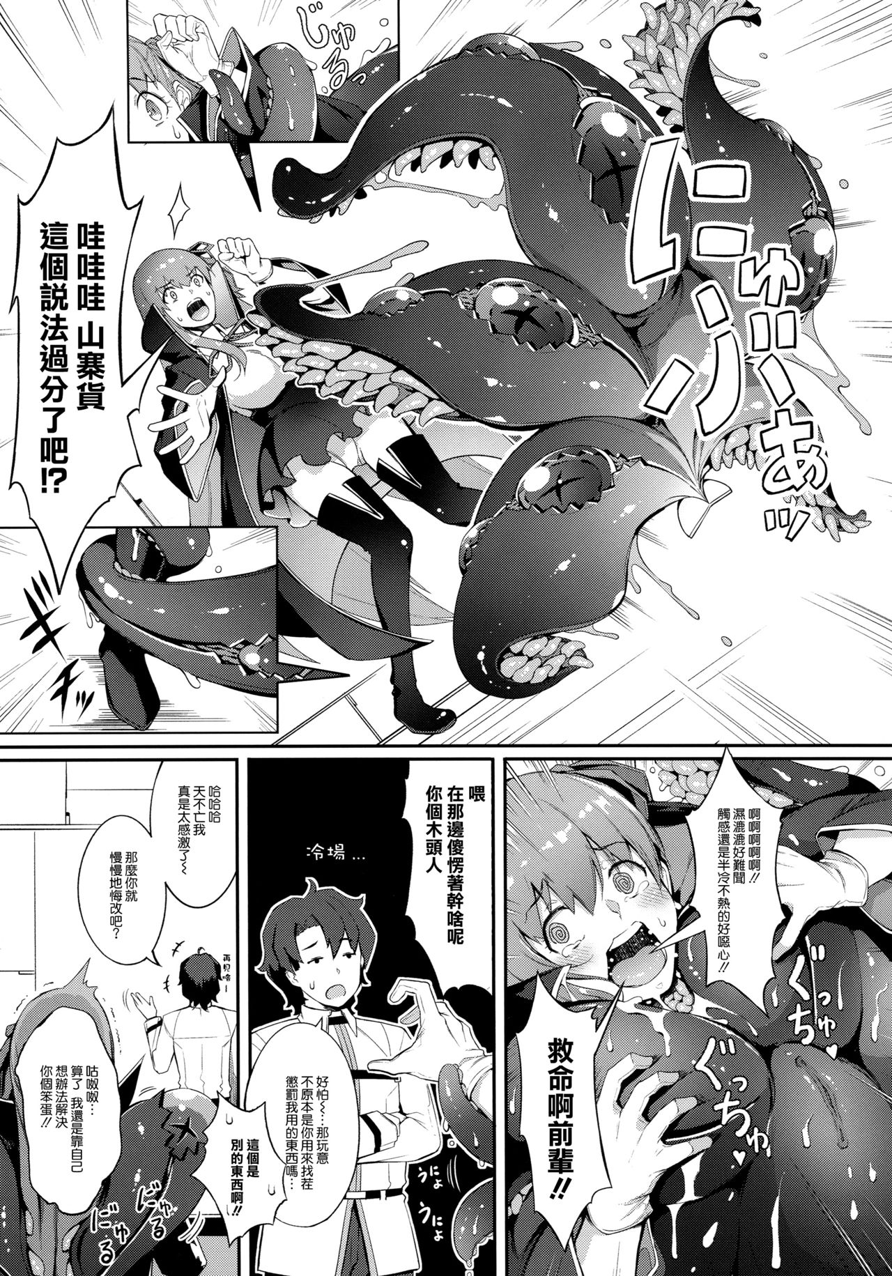 [日本漫画] BBちゃんの母乳アクメが止まらないっ!! 单本,强奸,巨乳大奶#[27P]-7
