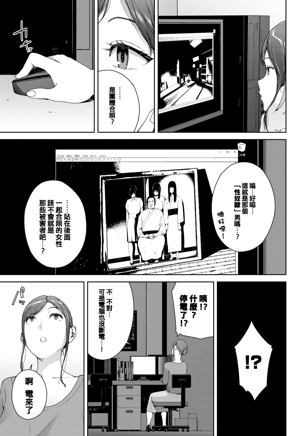 [日本漫画] 心霊写真 单本,强奸,巨乳大奶#[20P]-3