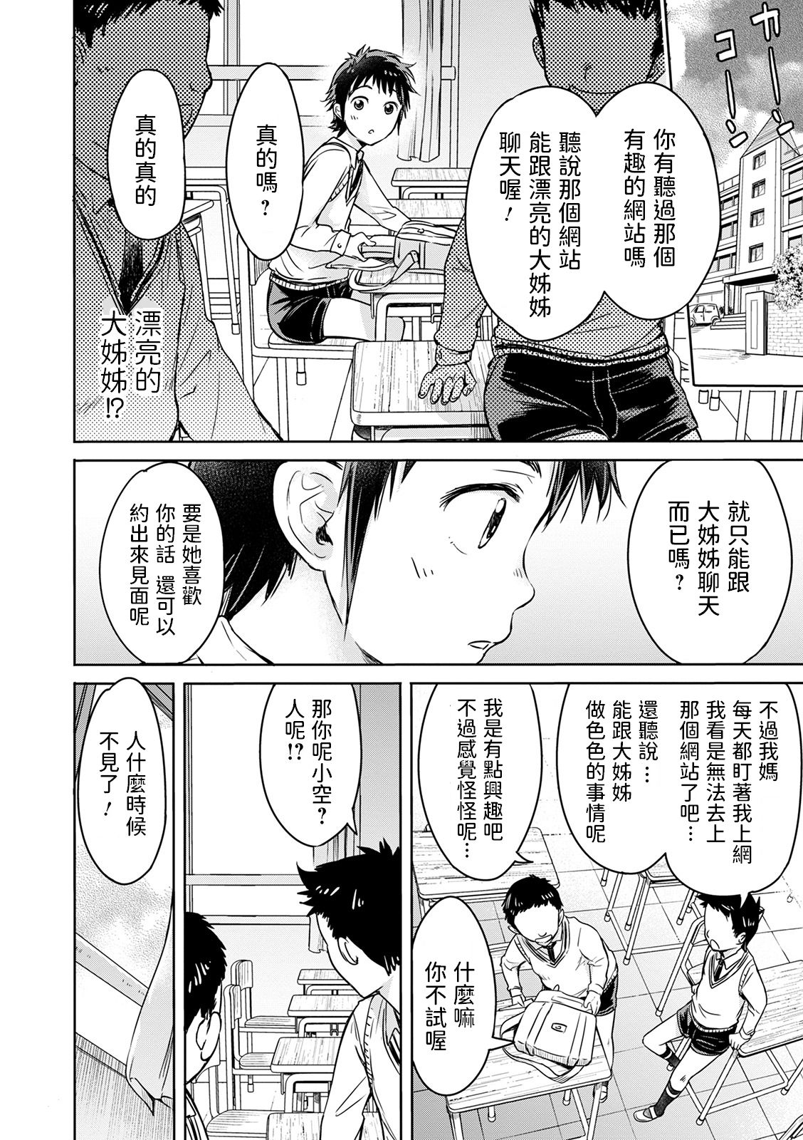 [Manga] There are lots of sparkles in the sky  h manga  Female student Single book, female student, csplay, breast milk, big breasts#[27P]-2