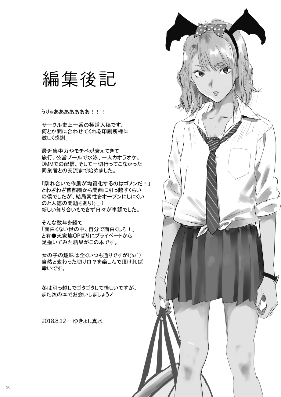 [日本漫画] EXCITING REFLEXOLOGY 单本,眼镜,女学生#[26P]-24