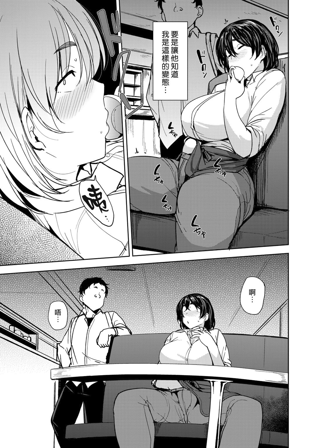 [Manga] Age difference bitter end Single book, breast milk, big breasts#[24P]-5