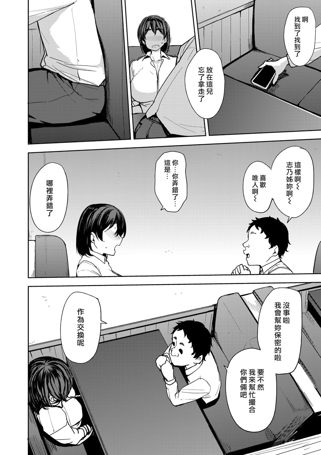 [Manga] Age difference bitter end Single book, breast milk, big breasts#[24P]-6