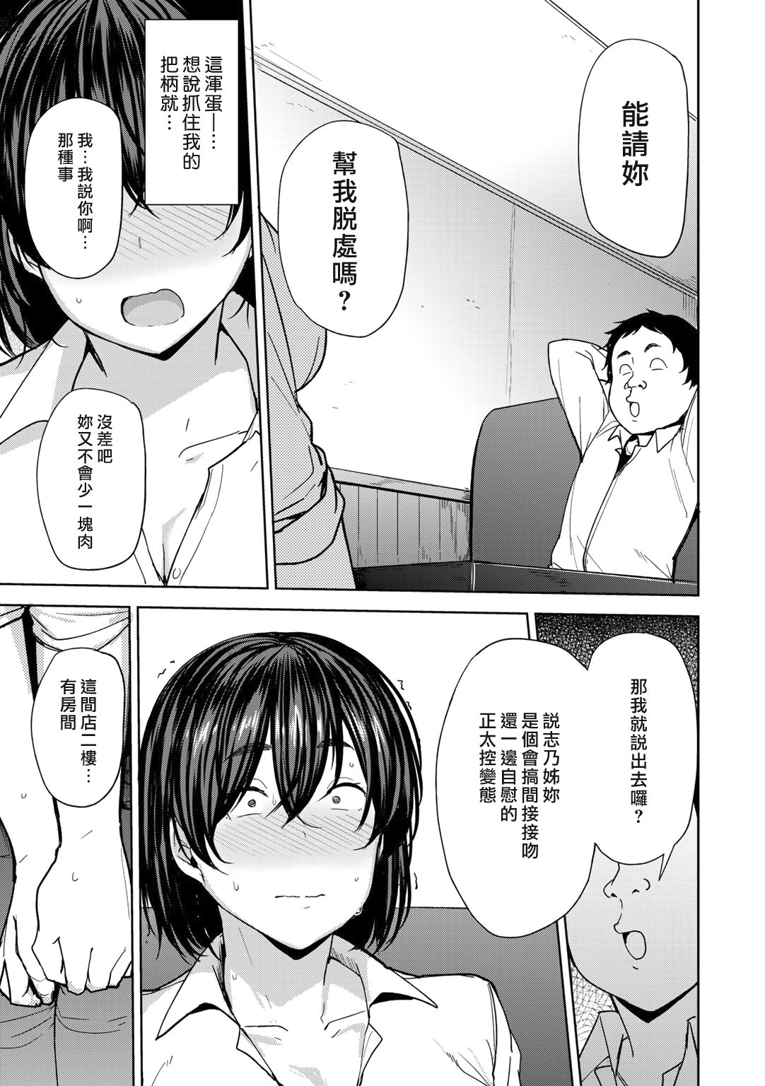 [Manga] Age difference bitter end Single book, breast milk, big breasts#[24P]-7