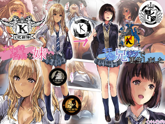 [Manga] My little sister, who is a gross gal, has been rehabilitated with her creepy otaku brother Single book, glasses, black stockings#[36P]-1