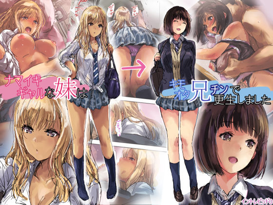 [Manga] My little sister, who is a gross gal, has been rehabilitated with her creepy otaku brother Single book, glasses, black stockings#[36P]-2