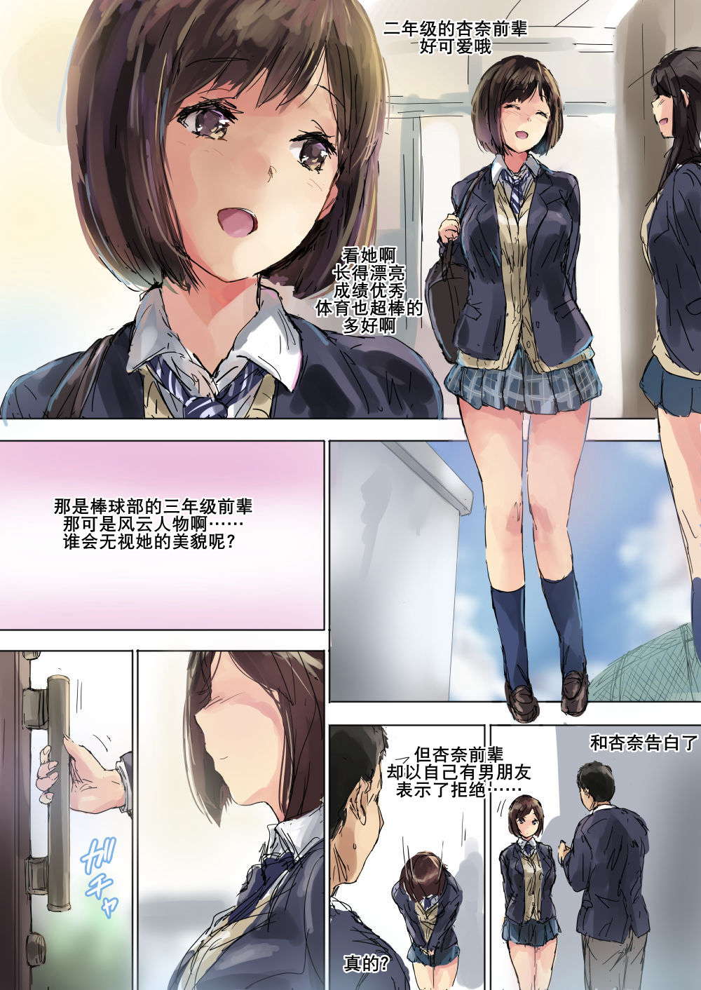 [Manga] My little sister, who is a gross gal, has been rehabilitated with her creepy otaku brother Single book, glasses, black stockings#[36P]-32
