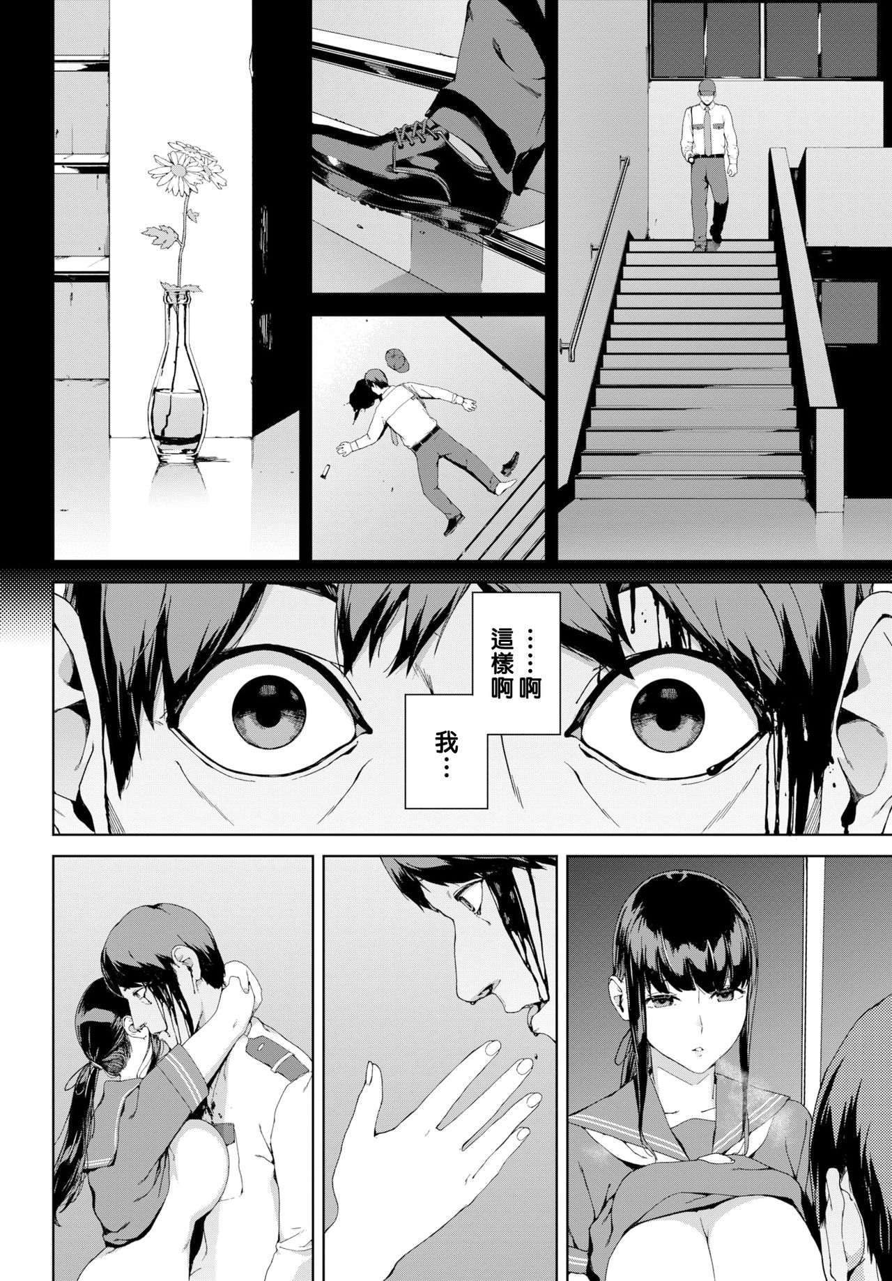 [日本漫画] 見廻 单本,女学生,巨乳大奶#[20P]-16