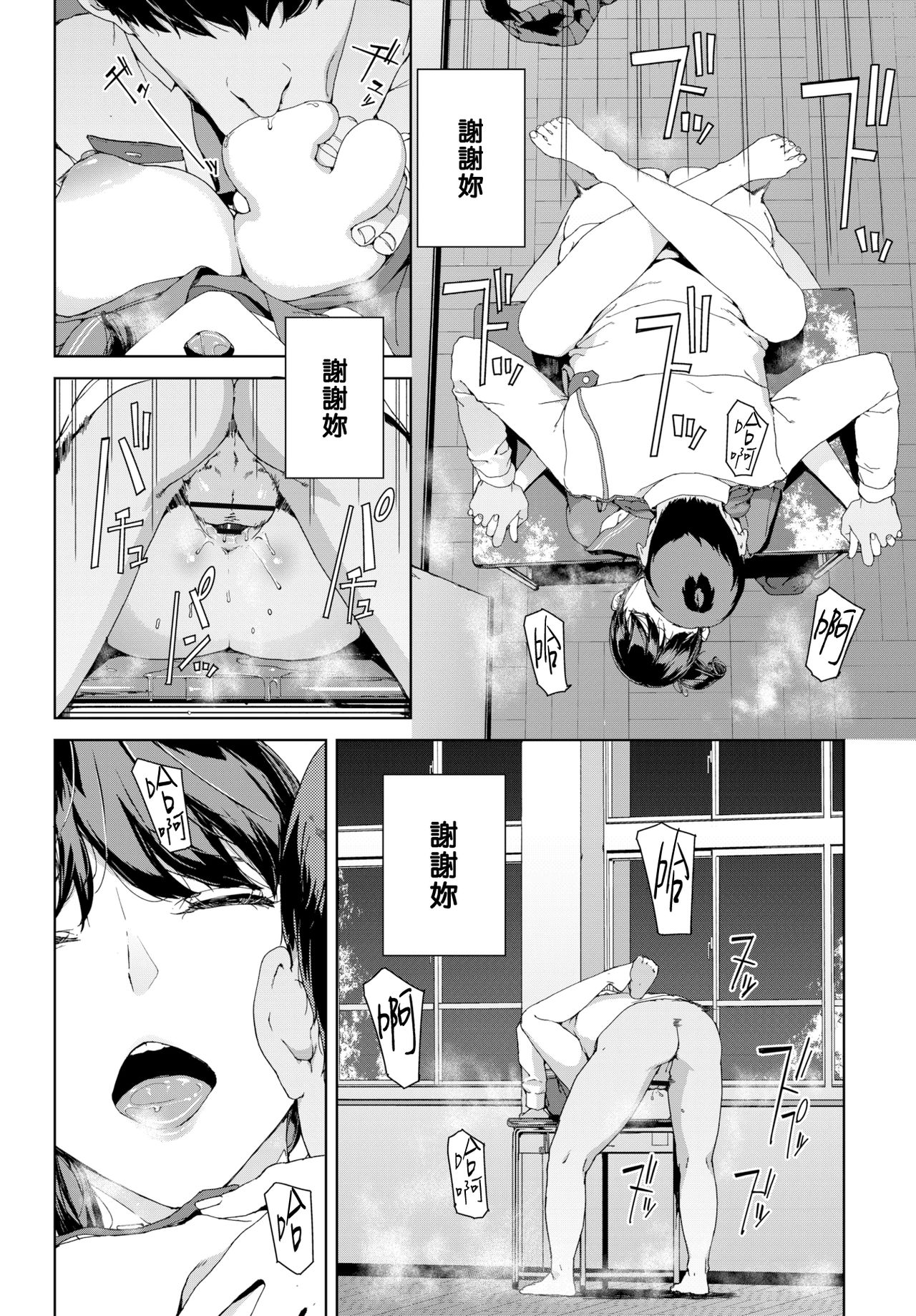 [日本漫画] 見廻 单本,女学生,巨乳大奶#[20P]-18