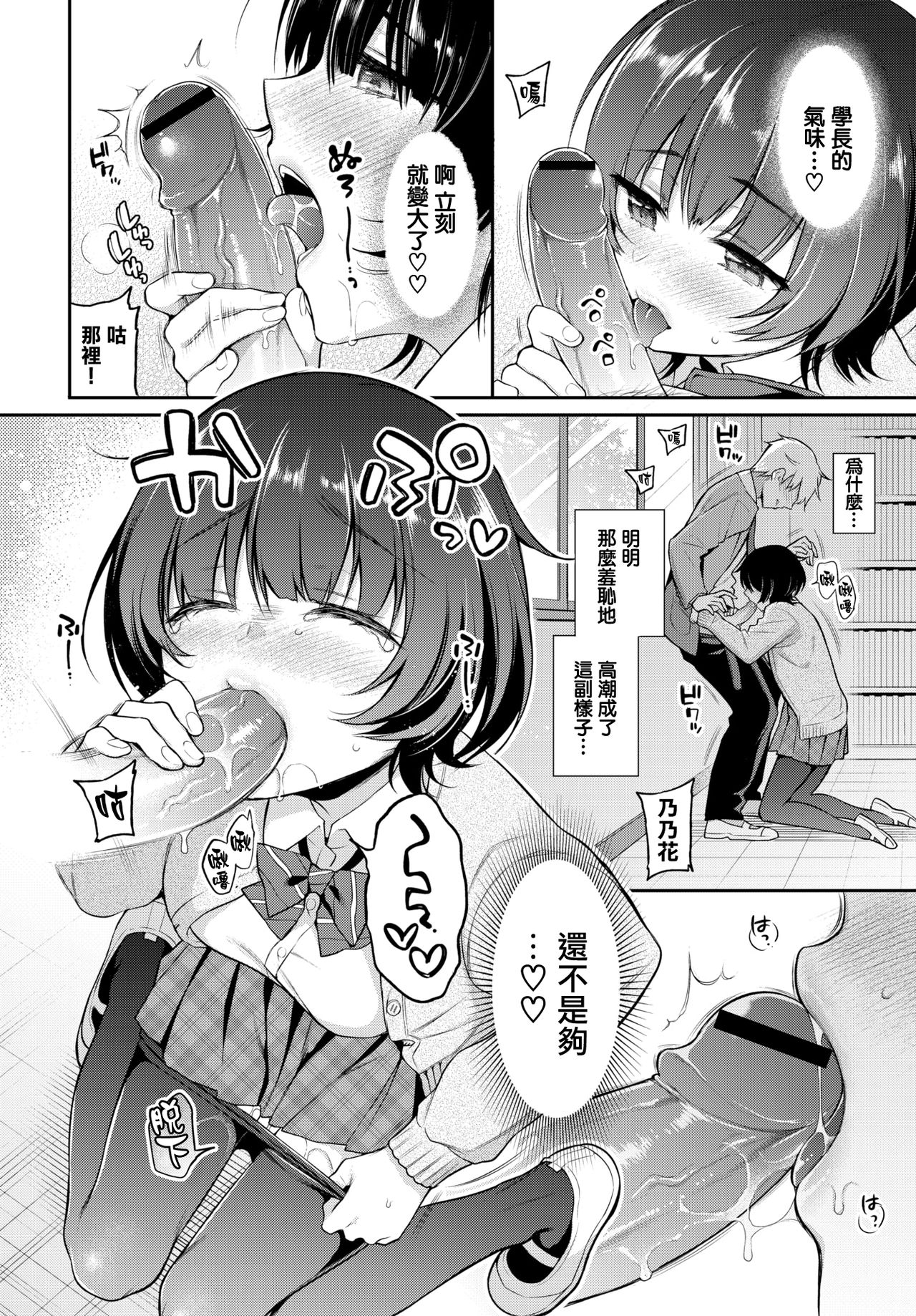 [Manga] Nonohana♥Ress Single book, female student#[21P]-10