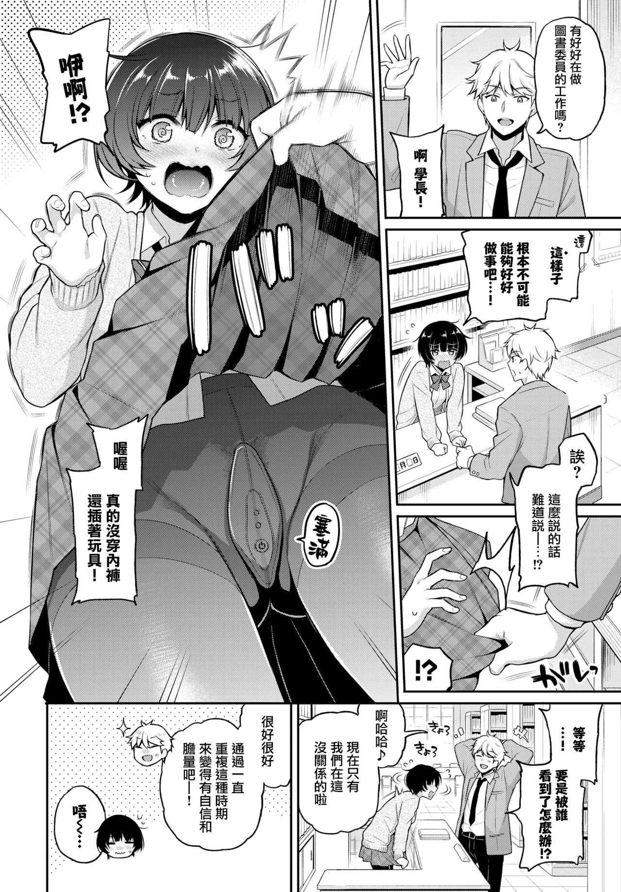 [Manga] Nonohana♥Ress Single book, female student#[21P]-2