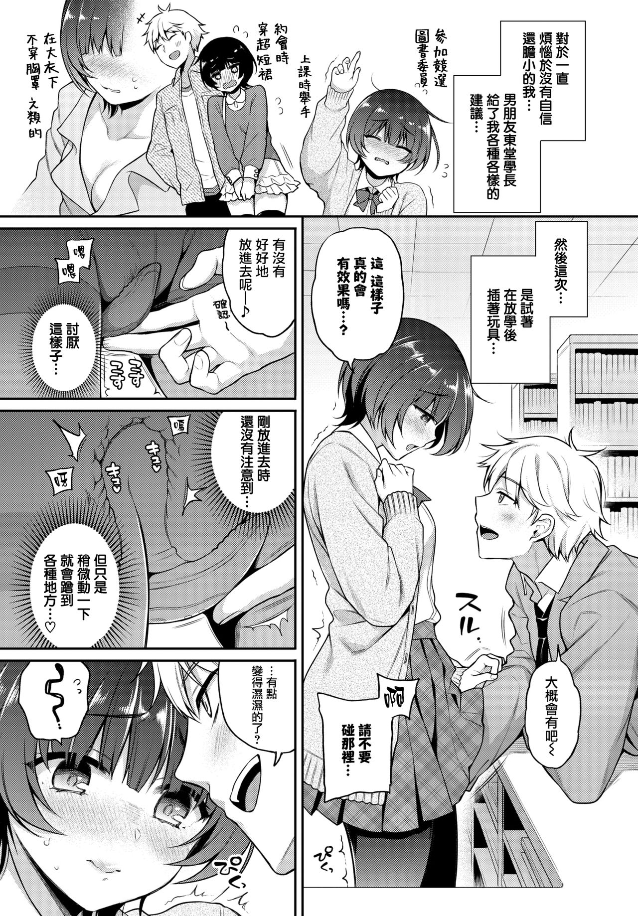 [Manga] Nonohana♥Ress Single book, female student#[21P]-3
