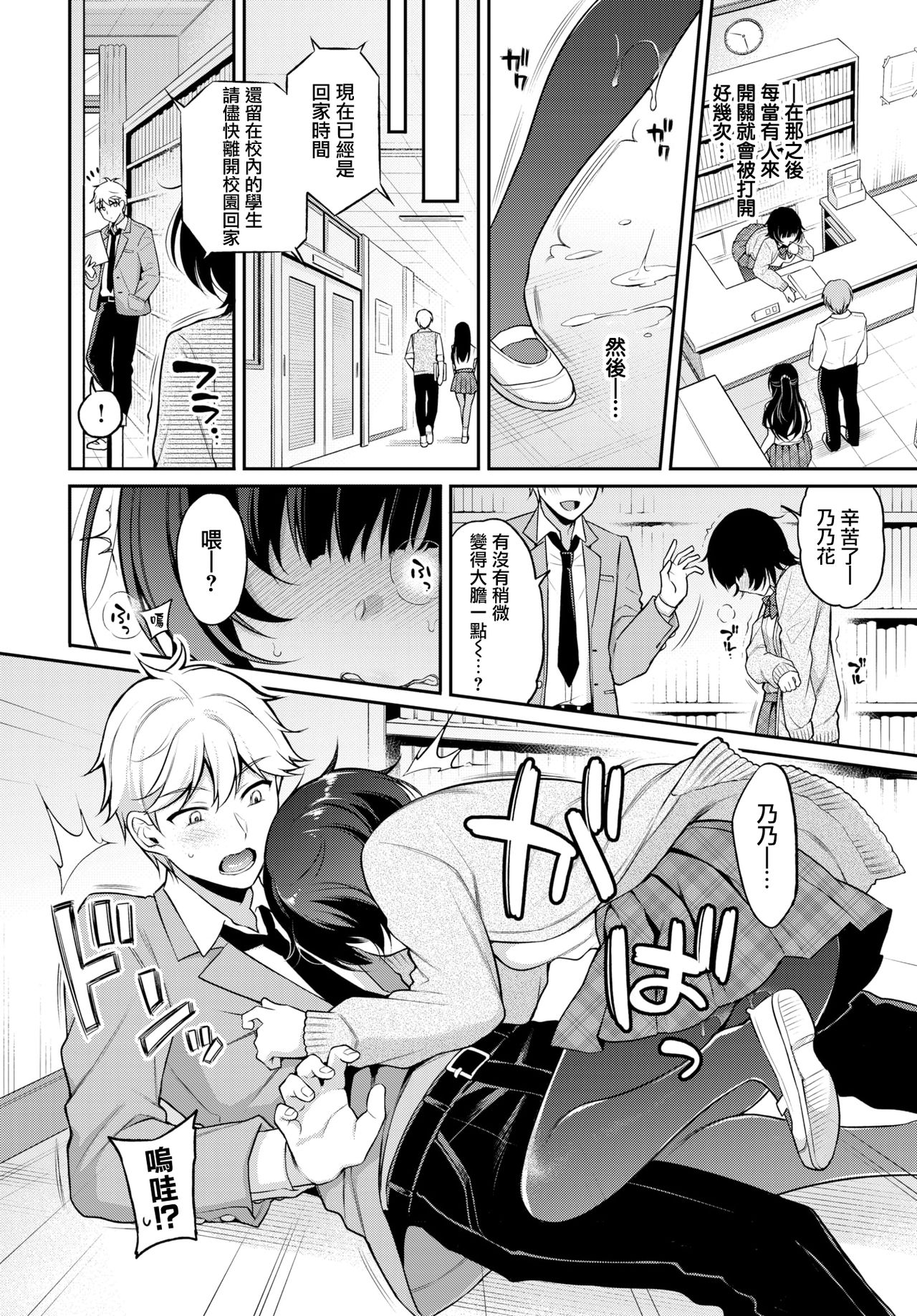 [Manga] Nonohana♥Ress Single book, female student#[21P]-8