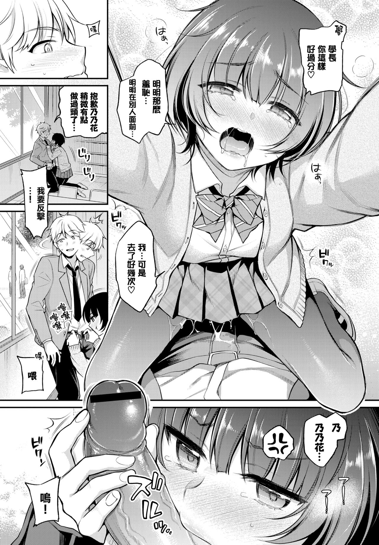 [Manga] Nonohana♥Ress Single book, female student#[21P]-9