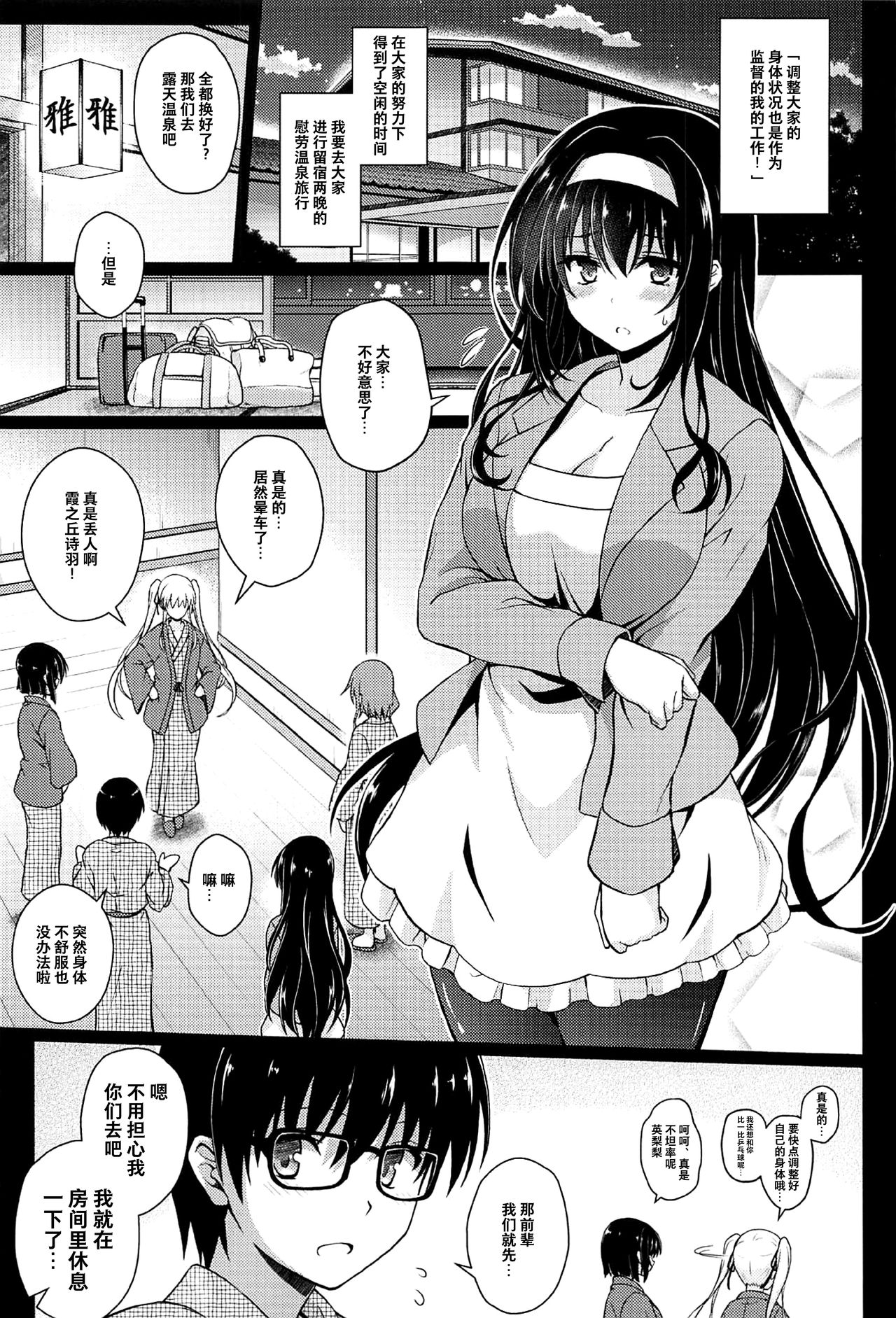 [Manga] Fallen No Yukue  Japanese Manga  High School and Junior High School Students Single book, female student, orgasm, loli, big tits, NTR#[34P]-3