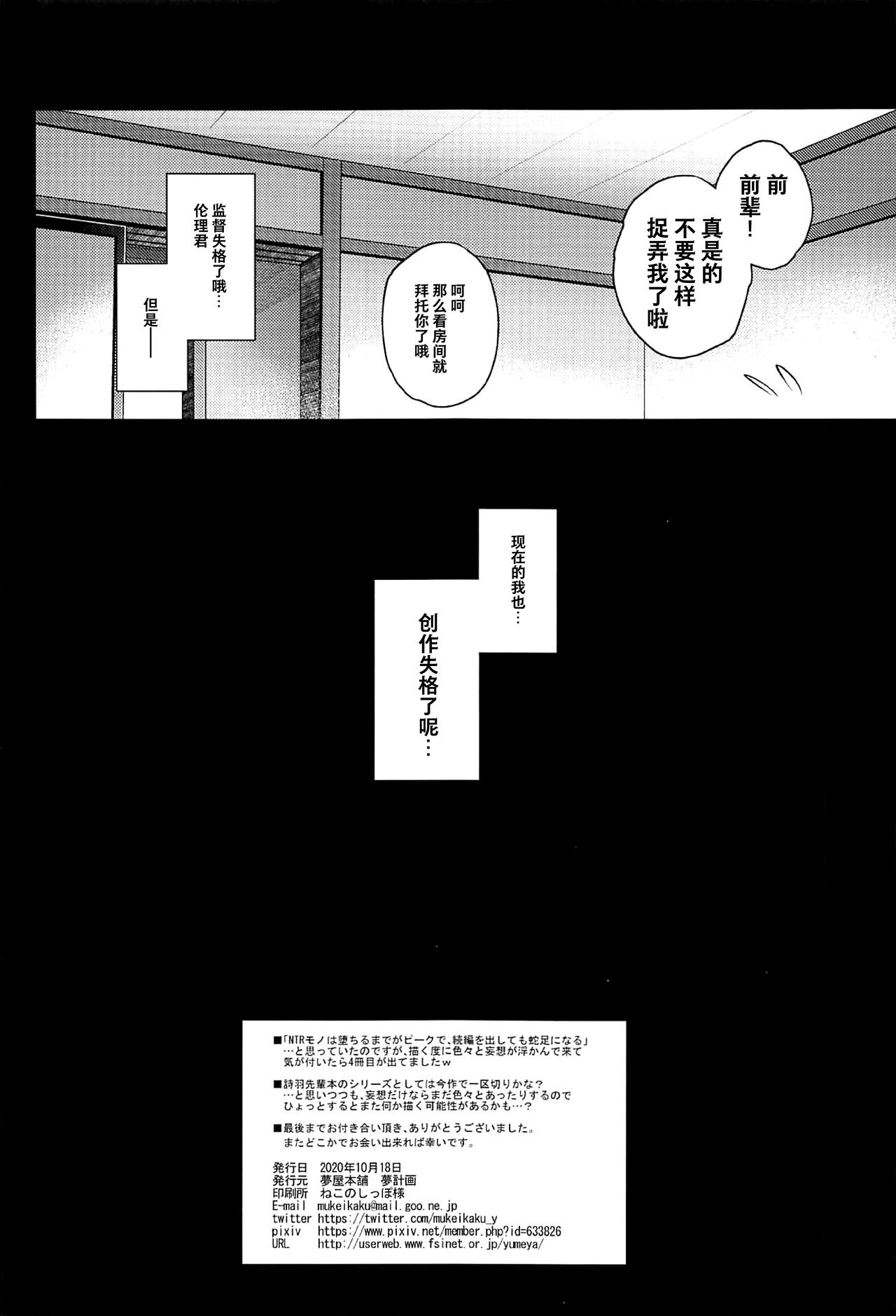 [Manga] Fallen No Yukue  Japanese Manga  High School and Junior High School Students Single book, female student, orgasm, loli, big tits, NTR#[34P]-31