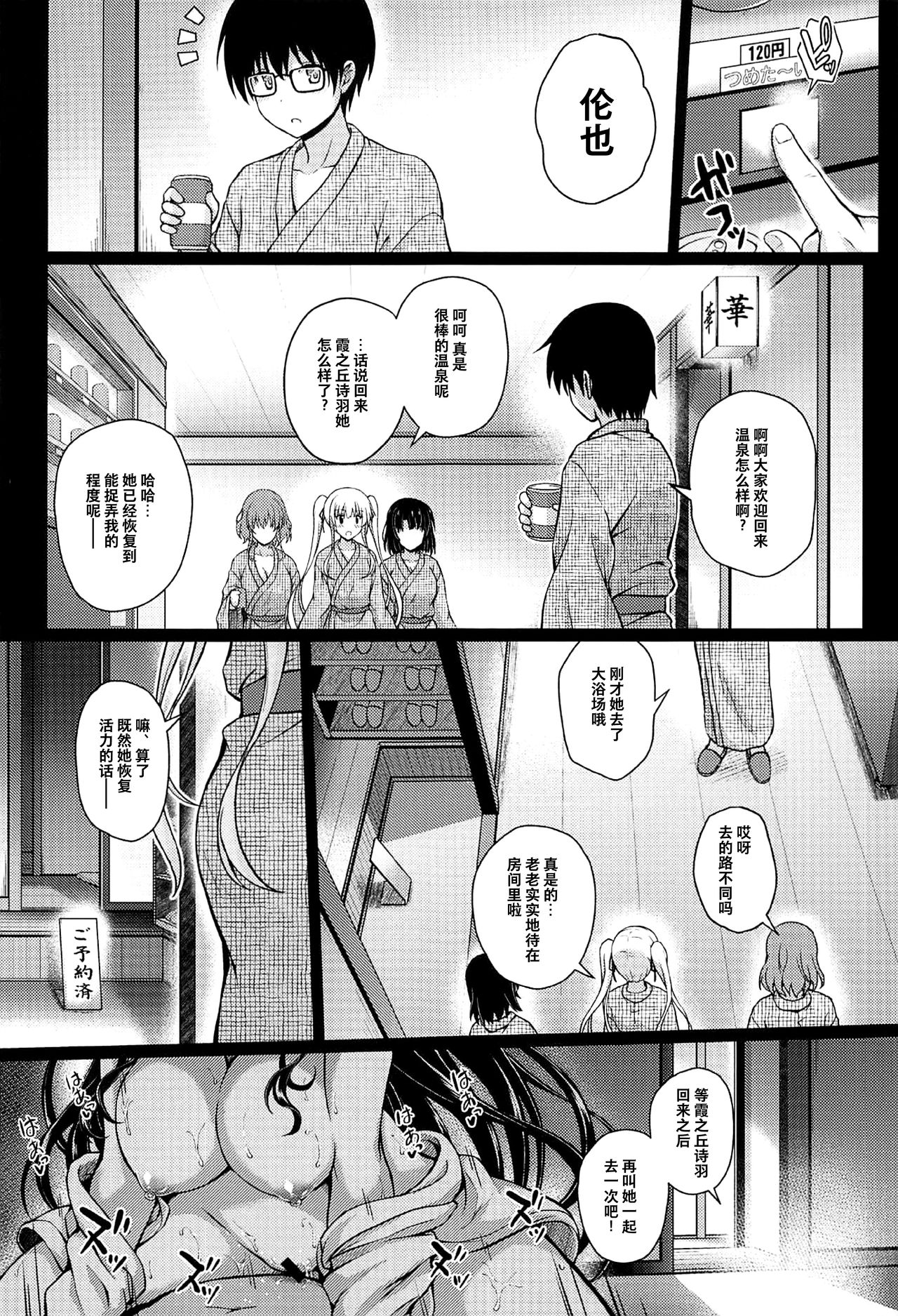 [Manga] Fallen No Yukue  Japanese Manga  High School and Junior High School Students Single book, female student, orgasm, loli, big tits, NTR#[34P]-32