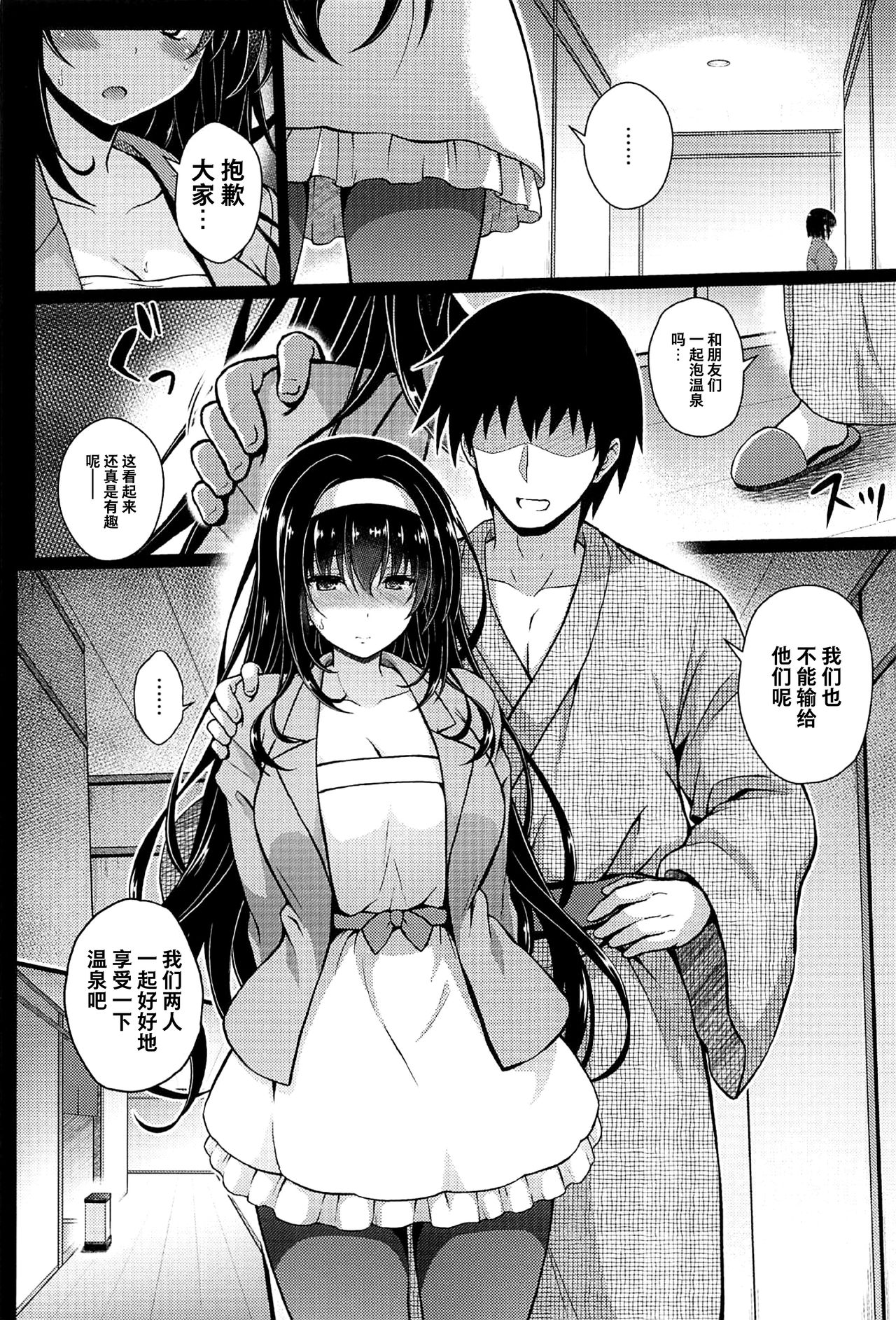 [Manga] Fallen No Yukue  Japanese Manga  High School and Junior High School Students Single book, female student, orgasm, loli, big tits, NTR#[34P]-4