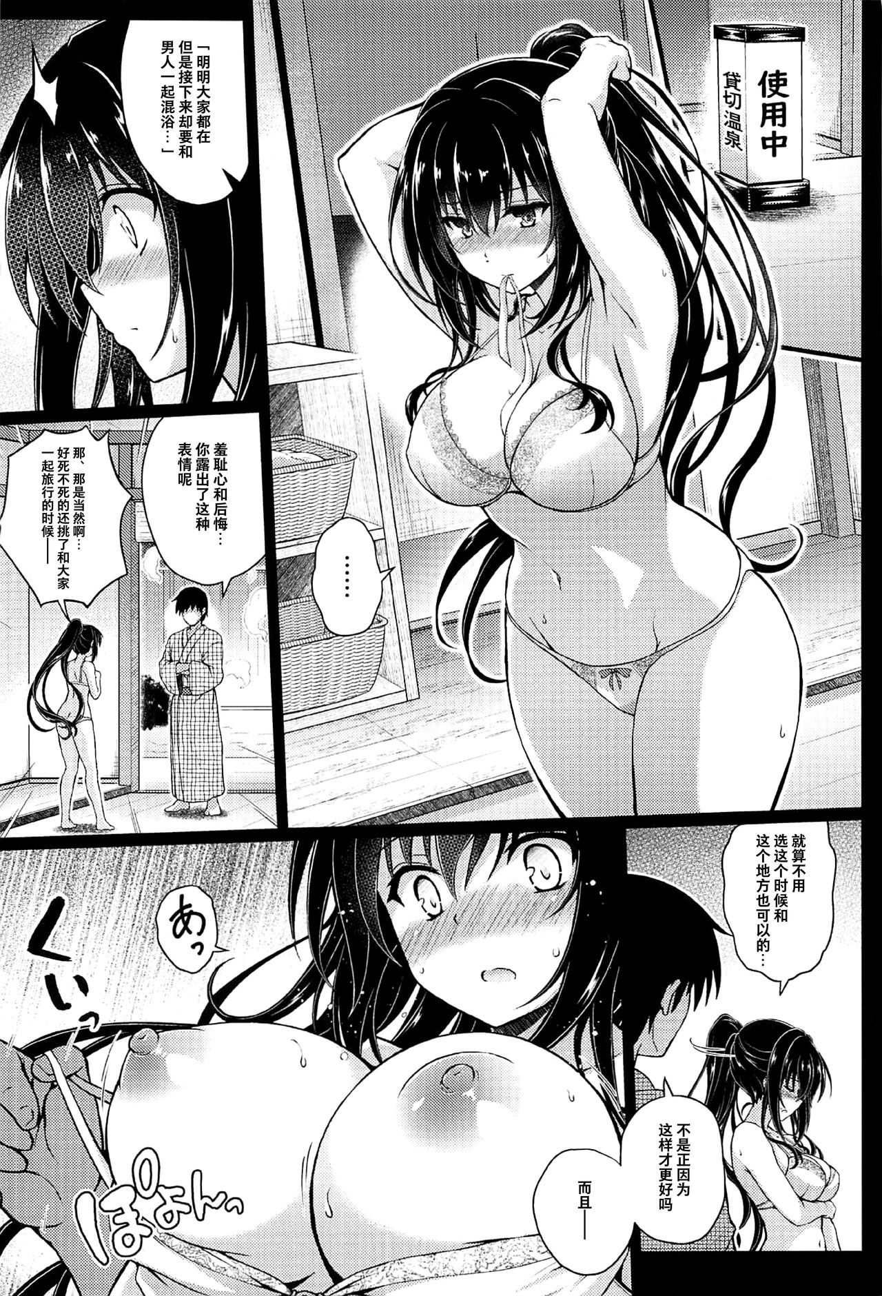 [Manga] Fallen No Yukue  Japanese Manga  High School and Junior High School Students Single book, female student, orgasm, loli, big tits, NTR#[34P]-5