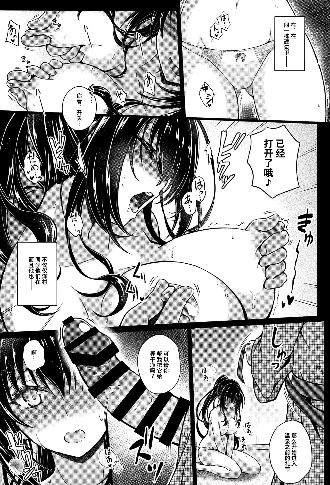 [Manga] Fallen No Yukue  Japanese Manga  High School and Junior High School Students Single book, female student, orgasm, loli, big tits, NTR#[34P]-7