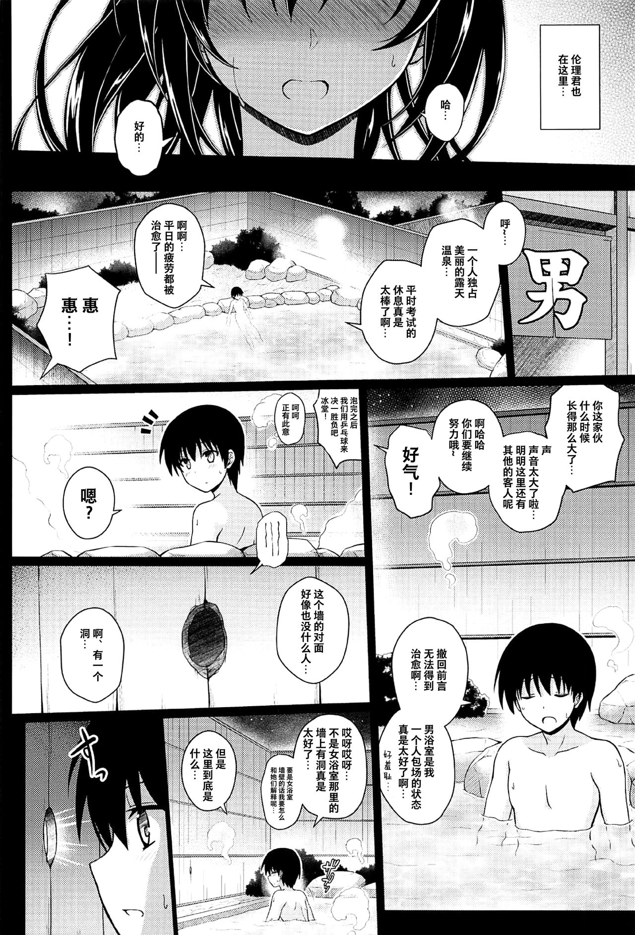 [Manga] Fallen No Yukue  Japanese Manga  High School and Junior High School Students Single book, female student, orgasm, loli, big tits, NTR#[34P]-8