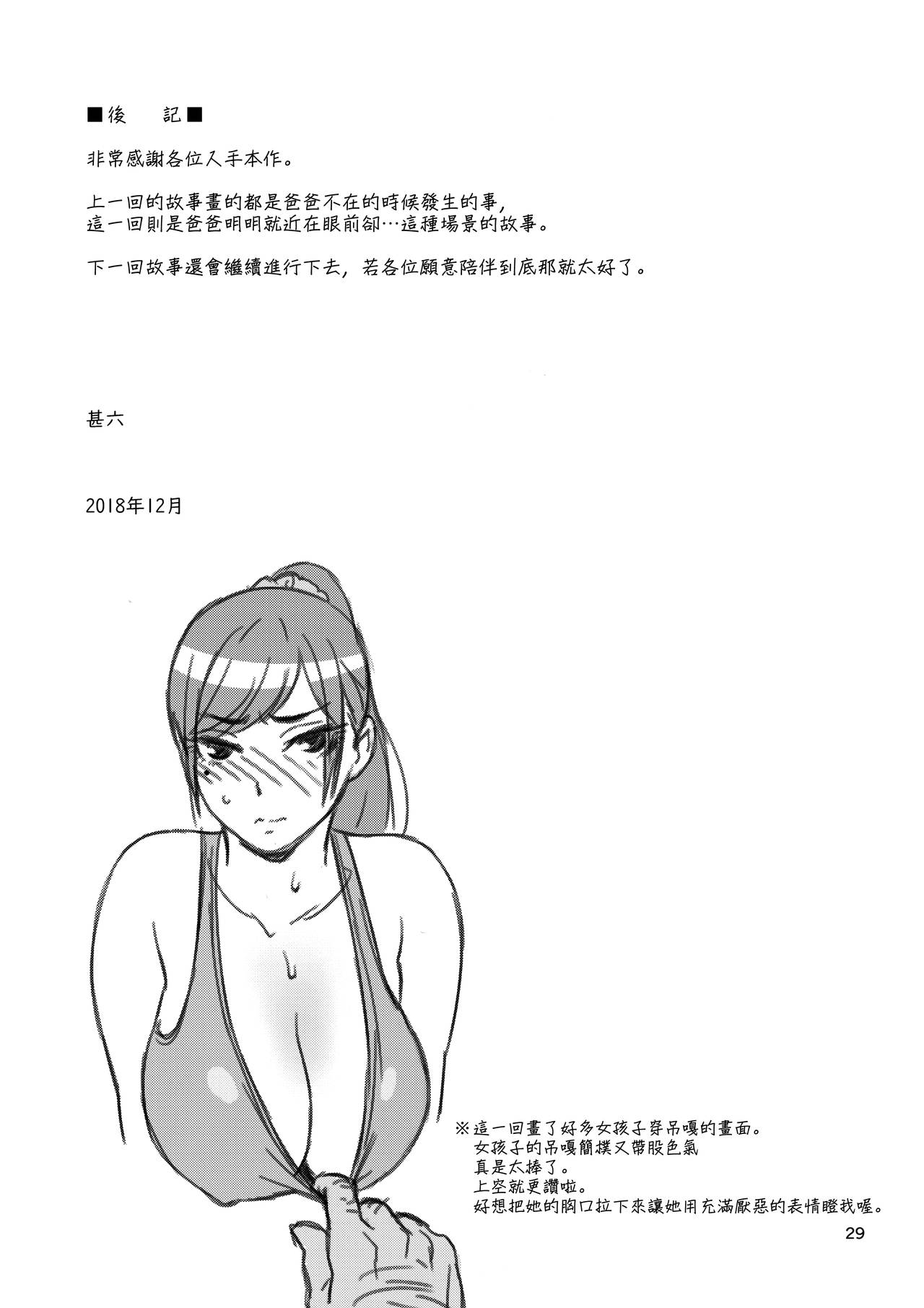 [日本漫画] 弟の娘 2 单本,巨乳大奶,女学生#[30P]-28