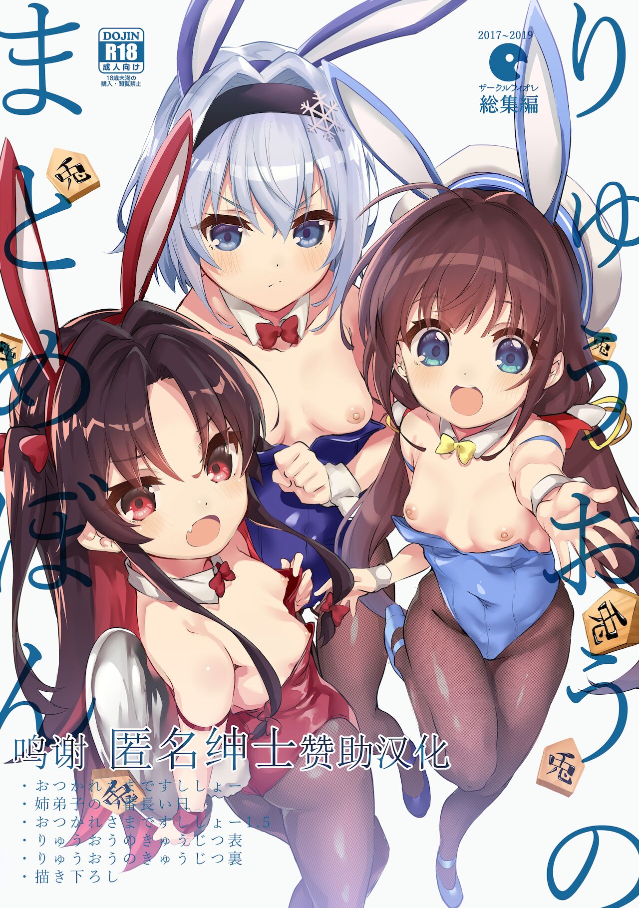 [Manga] Original illustration Single book, black stockings, loli#[21P]-1