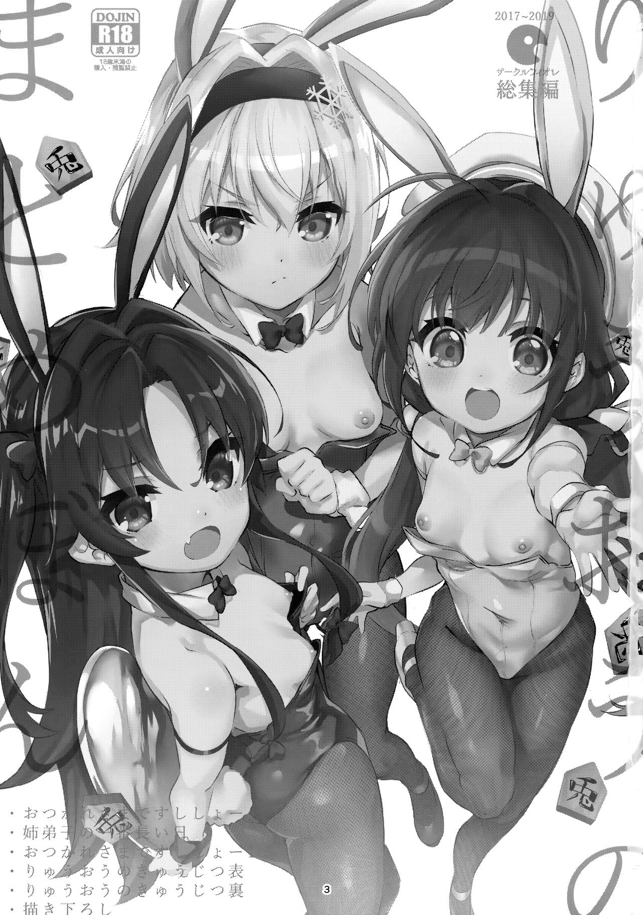 [Manga] Original illustration Single book, black stockings, loli#[21P]-2