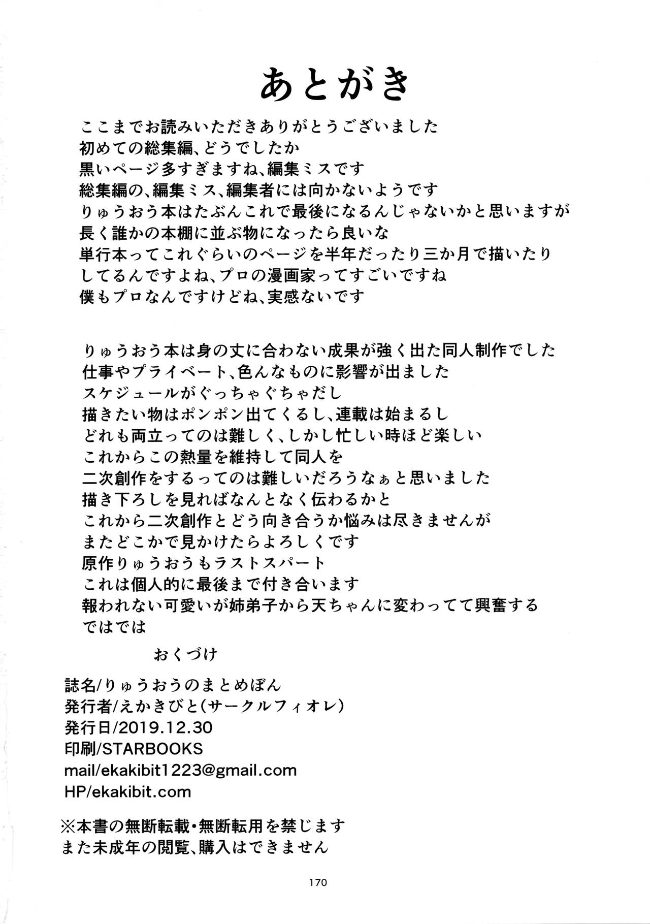 [Manga] Original illustration Single book, black stockings, loli#[21P]-20
