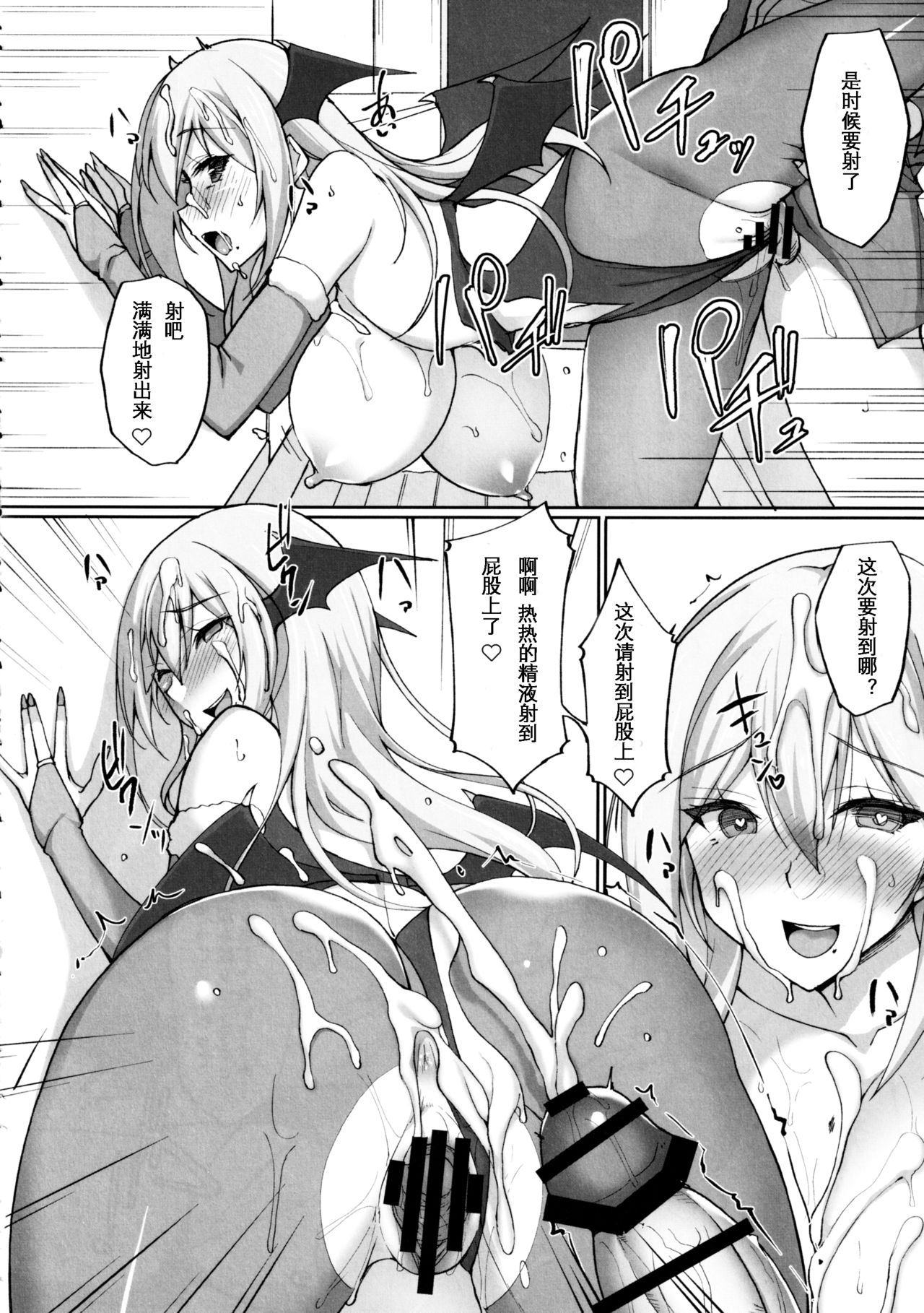 [日本漫画] えっちなお姉さんは、好きですか?2～隣のお姉さんと一週間同棲性活編～ 单本,黑丝丝袜,巨乳大奶#[46P]-25