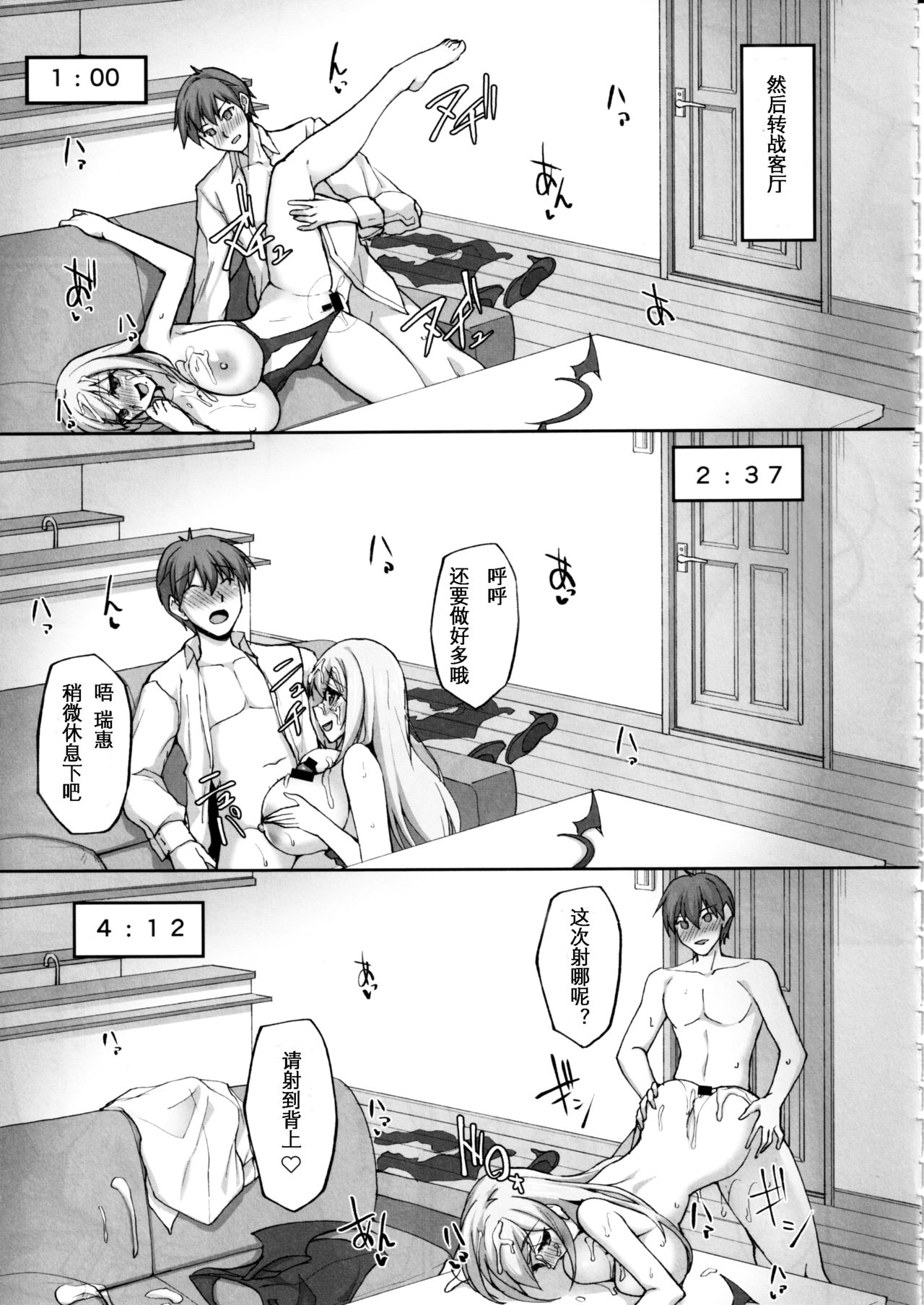 [日本漫画] えっちなお姉さんは、好きですか?2～隣のお姉さんと一週間同棲性活編～ 单本,黑丝丝袜,巨乳大奶#[46P]-26