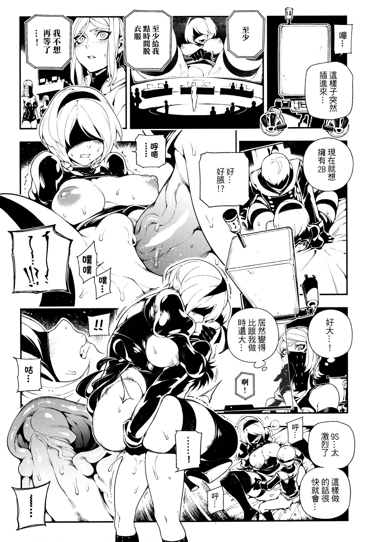 [Manga] NieR : 2BR18 Single book, PUA#[25P]-16